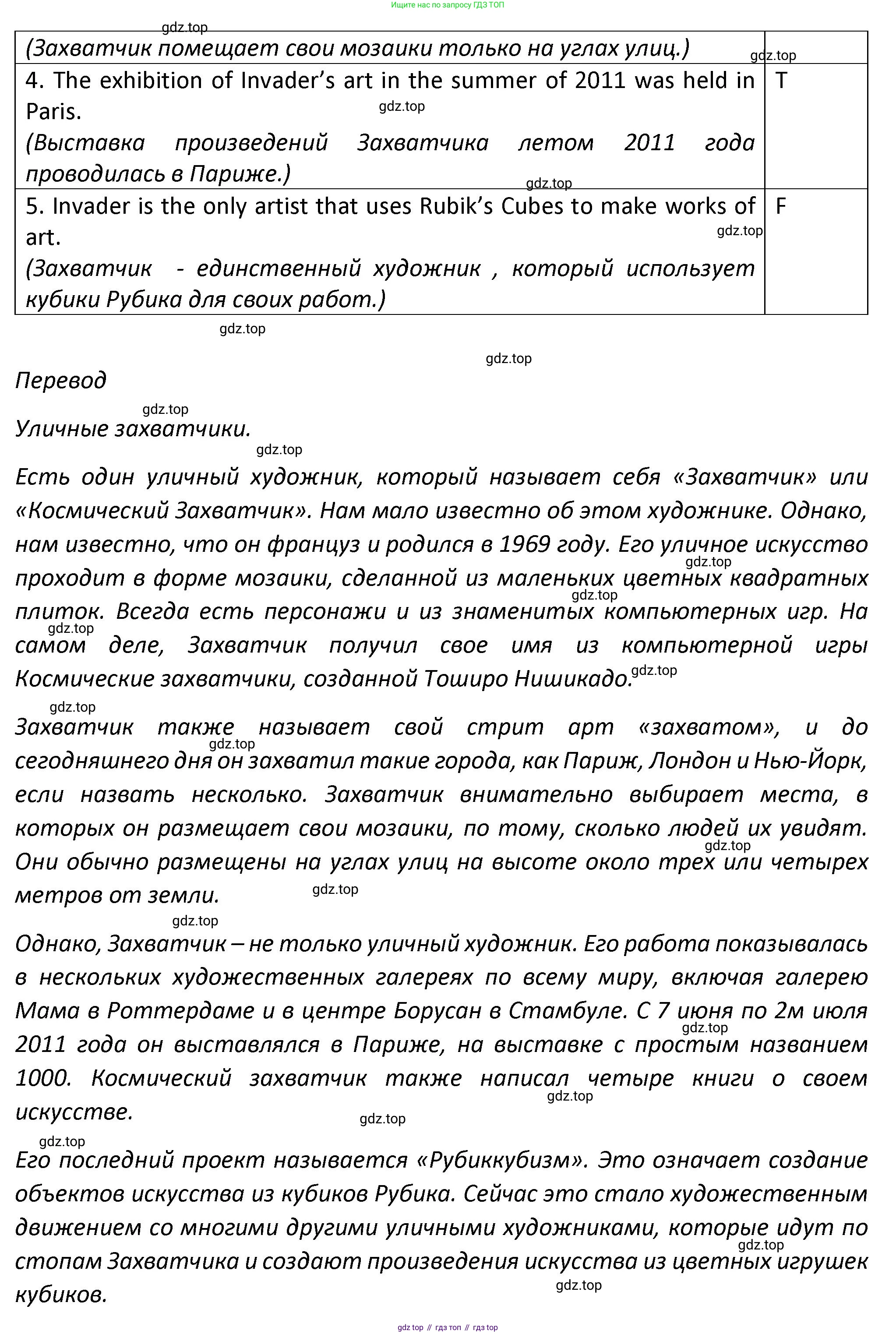 ГДЗ Английский язык (english), 7 класс контрольные задания (test booklet), авторы: Баранова Ксения Михайловна (Baranova Ksenia), Дули Дженни (Dooley Jenny), Мильруд Радислав Петрович (Millrood Radislav), Эванс Вирджиния (Evans Virginia), издательство Просвещение, Москва, 2023, серого цвета, страница 32, номер E, Решение 1 (2023-2027) (продолжение 2)