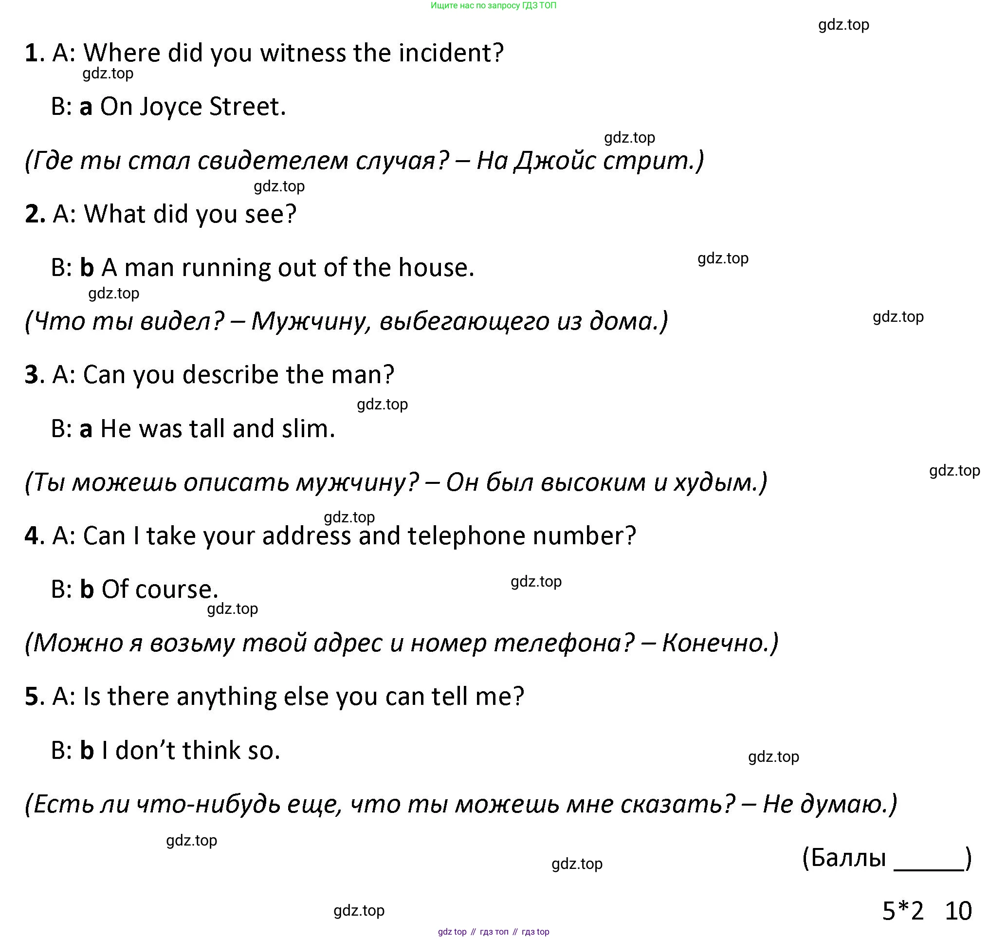 ГДЗ Английский язык (english), 7 класс контрольные задания (test booklet), авторы: Баранова Ксения Михайловна (Baranova Ksenia), Дули Дженни (Dooley Jenny), Мильруд Радислав Петрович (Millrood Radislav), Эванс Вирджиния (Evans Virginia), издательство Просвещение, Москва, 2023, серого цвета, страница 33, номер F, Решение 1 (2023-2027) (продолжение 2)