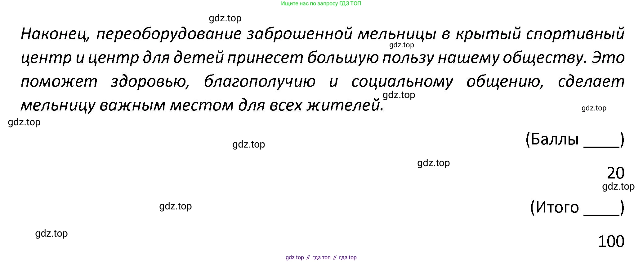 ГДЗ Английский язык (english), 7 класс контрольные задания (test booklet), авторы: Баранова Ксения Михайловна (Baranova Ksenia), Дули Дженни (Dooley Jenny), Мильруд Радислав Петрович (Millrood Radislav), Эванс Вирджиния (Evans Virginia), издательство Просвещение, Москва, 2023, серого цвета, страница 34, номер H, Решение 1 (2023-2027) (продолжение 3)