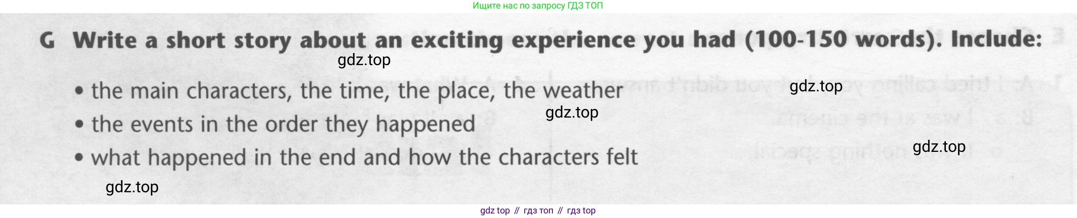 ГДЗ Английский язык (english), 7 класс контрольные задания (test booklet), авторы: Баранова Ксения Михайловна (Baranova Ksenia), Дули Дженни (Dooley Jenny), Мильруд Радислав Петрович (Millrood Radislav), Эванс Вирджиния (Evans Virginia), издательство Просвещение, Москва, 2023, серого цвета, страница 14, номер G, Условие 2015-2022