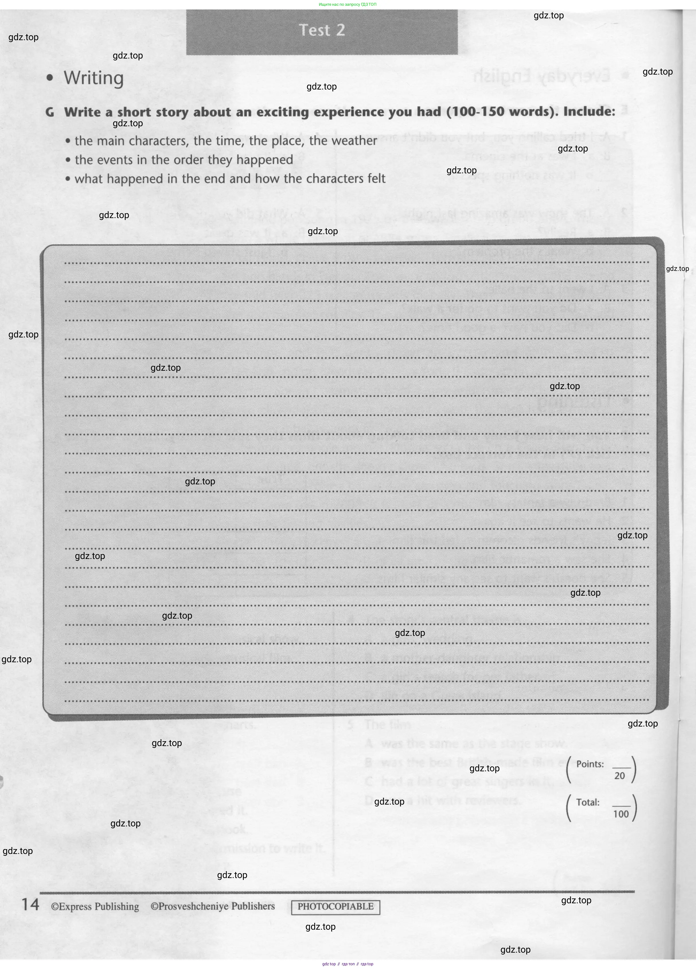 Английский язык (english), 7 класс контрольные задания (test booklet), авторы: Баранова Ксения Михайловна (Baranova Ksenia), Дули Дженни (Dooley Jenny), Мильруд Радислав Петрович (Millrood Radislav), Эванс Вирджиния (Evans Virginia), издательство Просвещение, Москва, 2023, серого цвета, страница 14