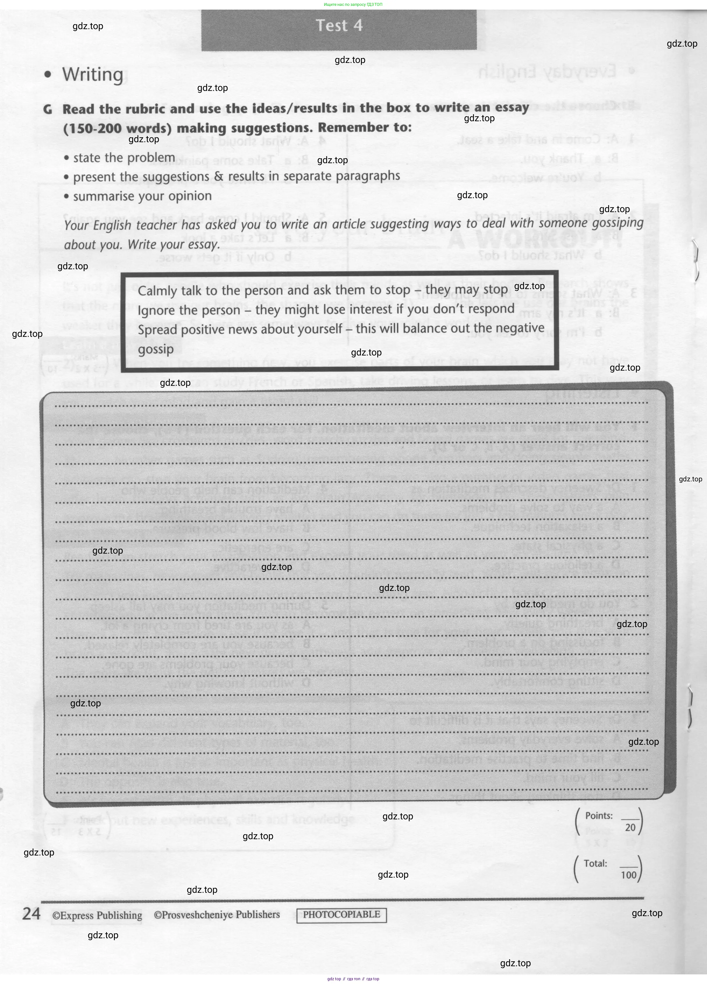 Английский язык (english), 7 класс контрольные задания (test booklet), авторы: Баранова Ксения Михайловна (Baranova Ksenia), Дули Дженни (Dooley Jenny), Мильруд Радислав Петрович (Millrood Radislav), Эванс Вирджиния (Evans Virginia), издательство Просвещение, Москва, 2023, серого цвета, страница 24