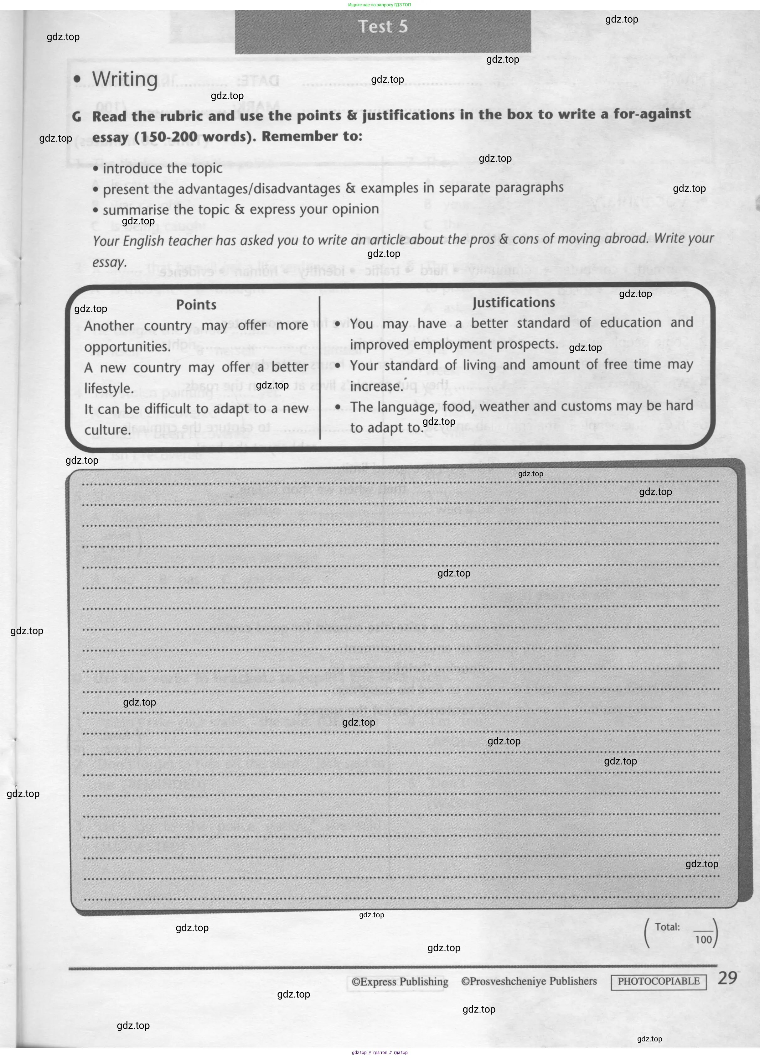 Английский язык (english), 7 класс контрольные задания (test booklet), авторы: Баранова Ксения Михайловна (Baranova Ksenia), Дули Дженни (Dooley Jenny), Мильруд Радислав Петрович (Millrood Radislav), Эванс Вирджиния (Evans Virginia), издательство Просвещение, Москва, 2023, серого цвета, страница 29