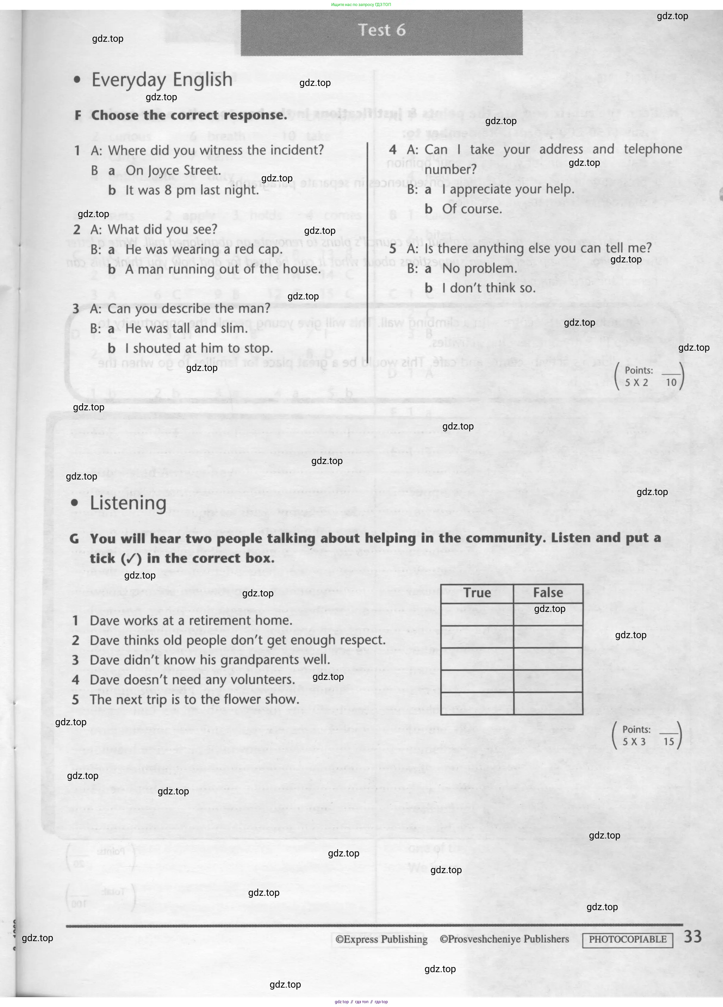 Английский язык (english), 7 класс контрольные задания (test booklet), авторы: Баранова Ксения Михайловна (Baranova Ksenia), Дули Дженни (Dooley Jenny), Мильруд Радислав Петрович (Millrood Radislav), Эванс Вирджиния (Evans Virginia), издательство Просвещение, Москва, 2023, серого цвета, страница 33