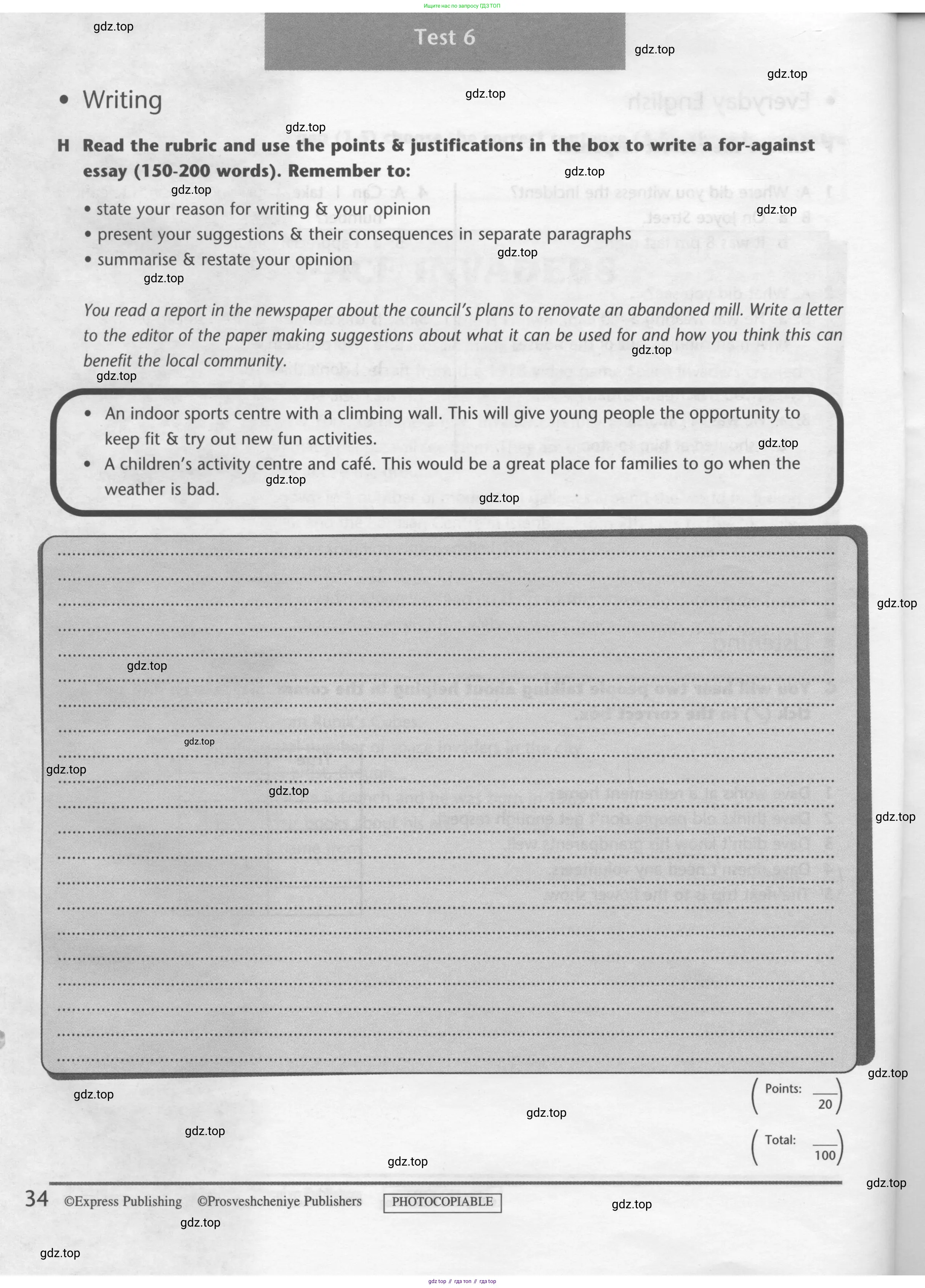 Английский язык (english), 7 класс контрольные задания (test booklet), авторы: Баранова Ксения Михайловна (Baranova Ksenia), Дули Дженни (Dooley Jenny), Мильруд Радислав Петрович (Millrood Radislav), Эванс Вирджиния (Evans Virginia), издательство Просвещение, Москва, 2023, серого цвета, страница 34