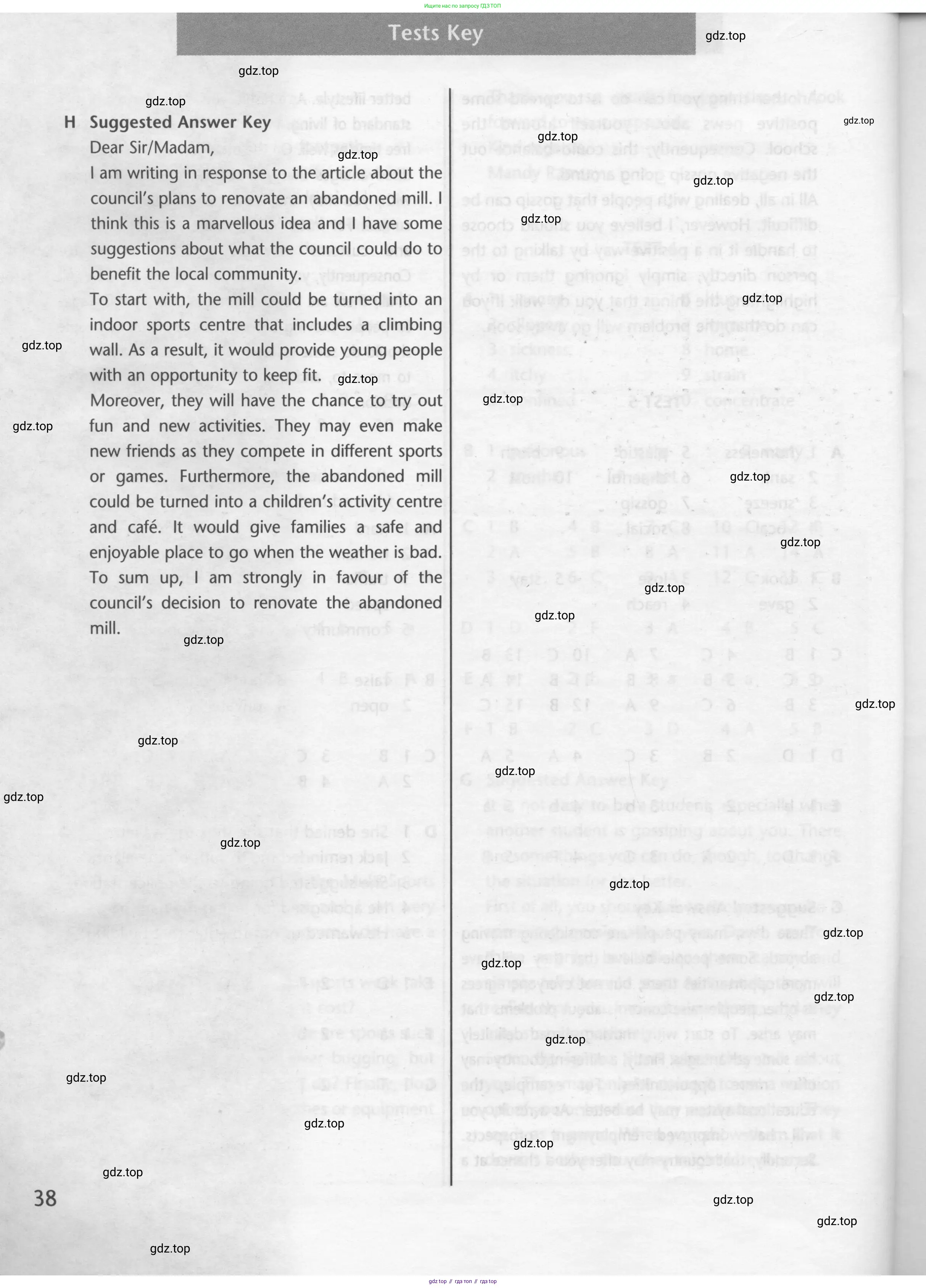Английский язык (english), 7 класс контрольные задания (test booklet), авторы: Баранова Ксения Михайловна (Baranova Ksenia), Дули Дженни (Dooley Jenny), Мильруд Радислав Петрович (Millrood Radislav), Эванс Вирджиния (Evans Virginia), издательство Просвещение, Москва, 2023, серого цвета, страница 38