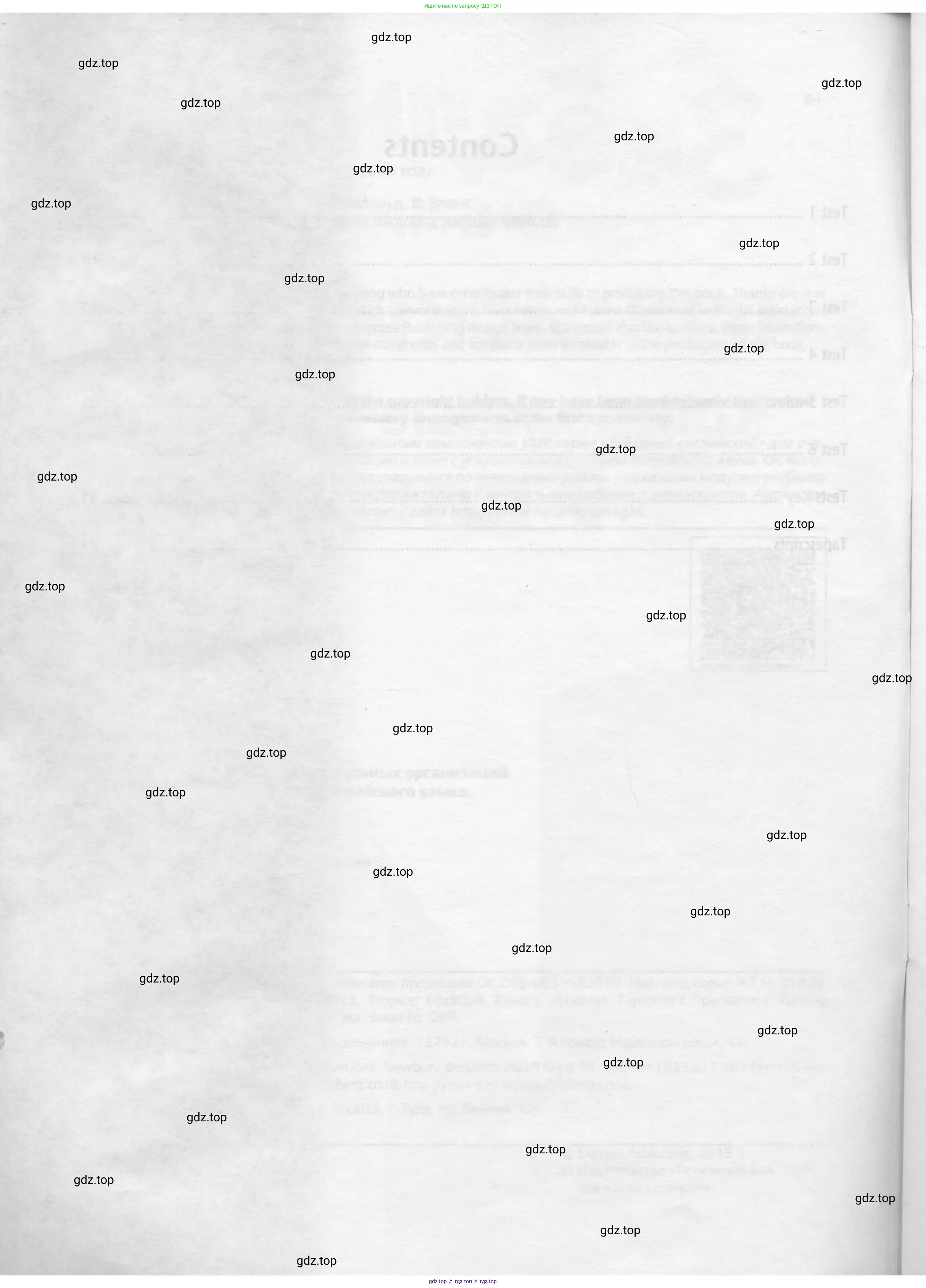 Английский язык (english), 7 класс контрольные задания (test booklet), авторы: Баранова Ксения Михайловна (Baranova Ksenia), Дули Дженни (Dooley Jenny), Мильруд Радислав Петрович (Millrood Radislav), Эванс Вирджиния (Evans Virginia), издательство Просвещение, Москва, 2023, серого цвета, страница 4