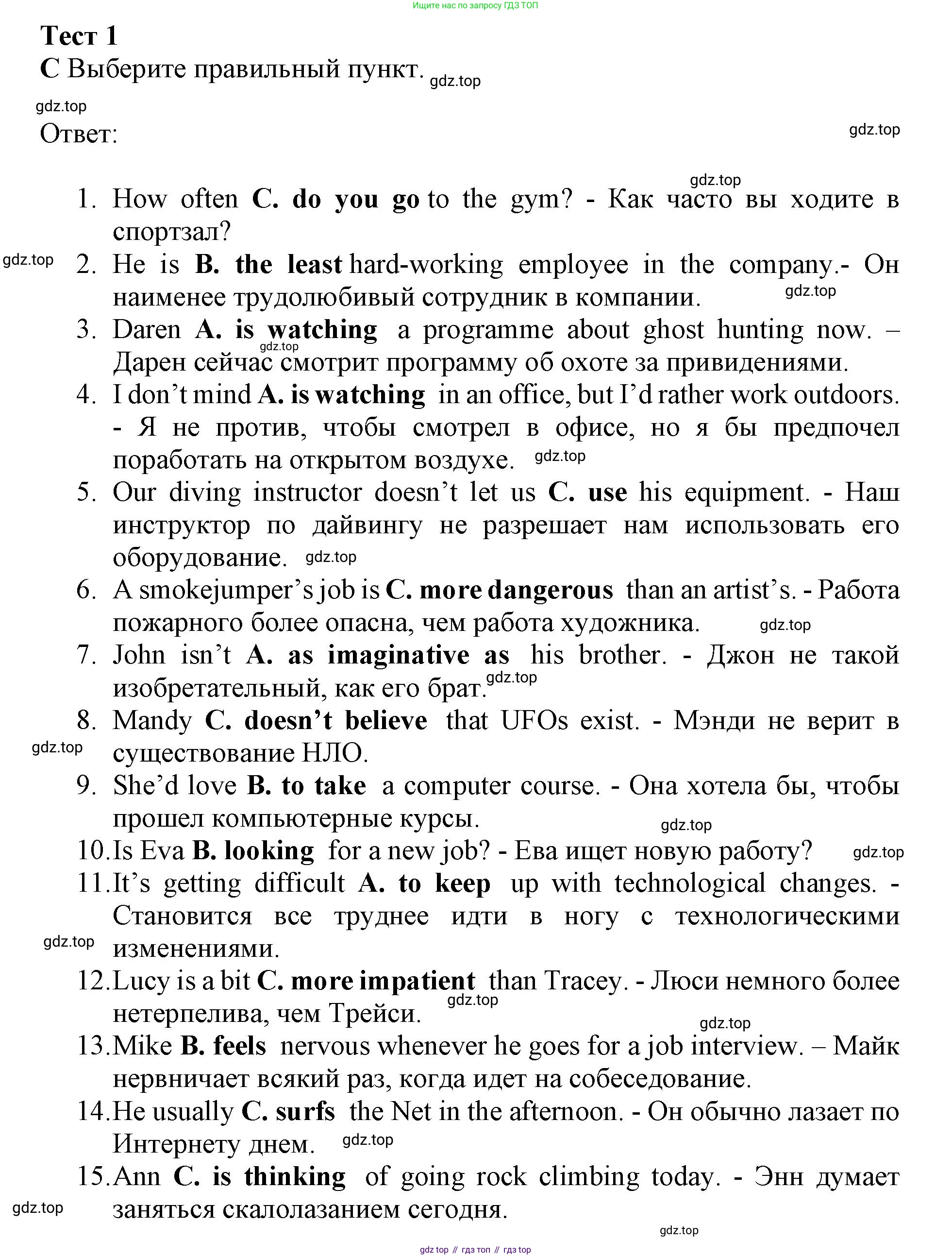 ГДЗ Английский язык (english), 7 класс контрольные задания (test booklet), авторы: Баранова Ксения Михайловна (Baranova Ksenia), Дули Дженни (Dooley Jenny), Мильруд Радислав Петрович (Millrood Radislav), Эванс Вирджиния (Evans Virginia), издательство Просвещение, Москва, 2023, серого цвета, страница 6, номер C, Решение 1 (2015-2022)