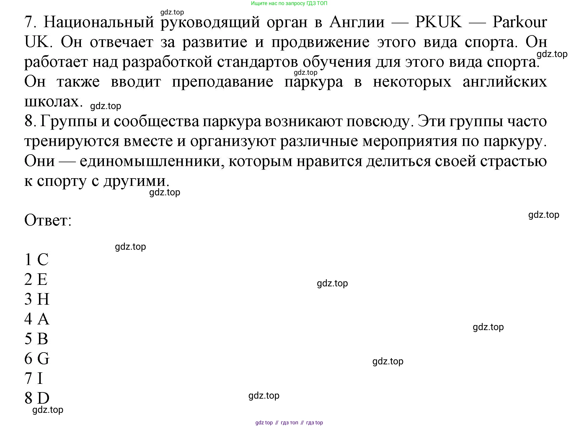ГДЗ Английский язык (english), 7 класс контрольные задания (test booklet), авторы: Баранова Ксения Михайловна (Baranova Ksenia), Дули Дженни (Dooley Jenny), Мильруд Радислав Петрович (Millrood Radislav), Эванс Вирджиния (Evans Virginia), издательство Просвещение, Москва, 2023, серого цвета, страница 7, номер D, Решение 1 (2015-2022) (продолжение 2)