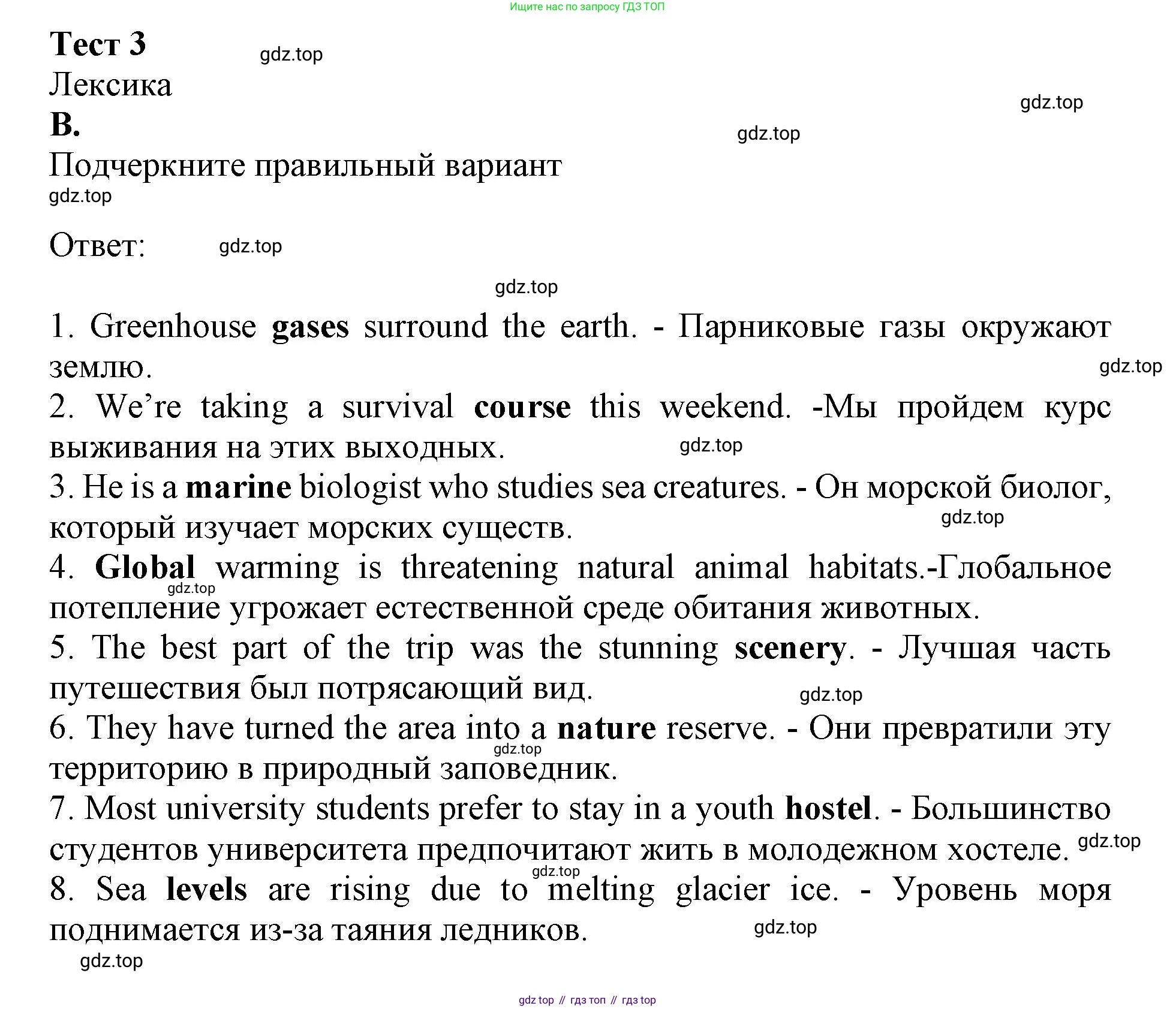ГДЗ Английский язык (english), 7 класс контрольные задания (test booklet), авторы: Баранова Ксения Михайловна (Baranova Ksenia), Дули Дженни (Dooley Jenny), Мильруд Радислав Петрович (Millrood Radislav), Эванс Вирджиния (Evans Virginia), издательство Просвещение, Москва, 2023, серого цвета, страница 15, номер B, Решение 1 (2015-2022)