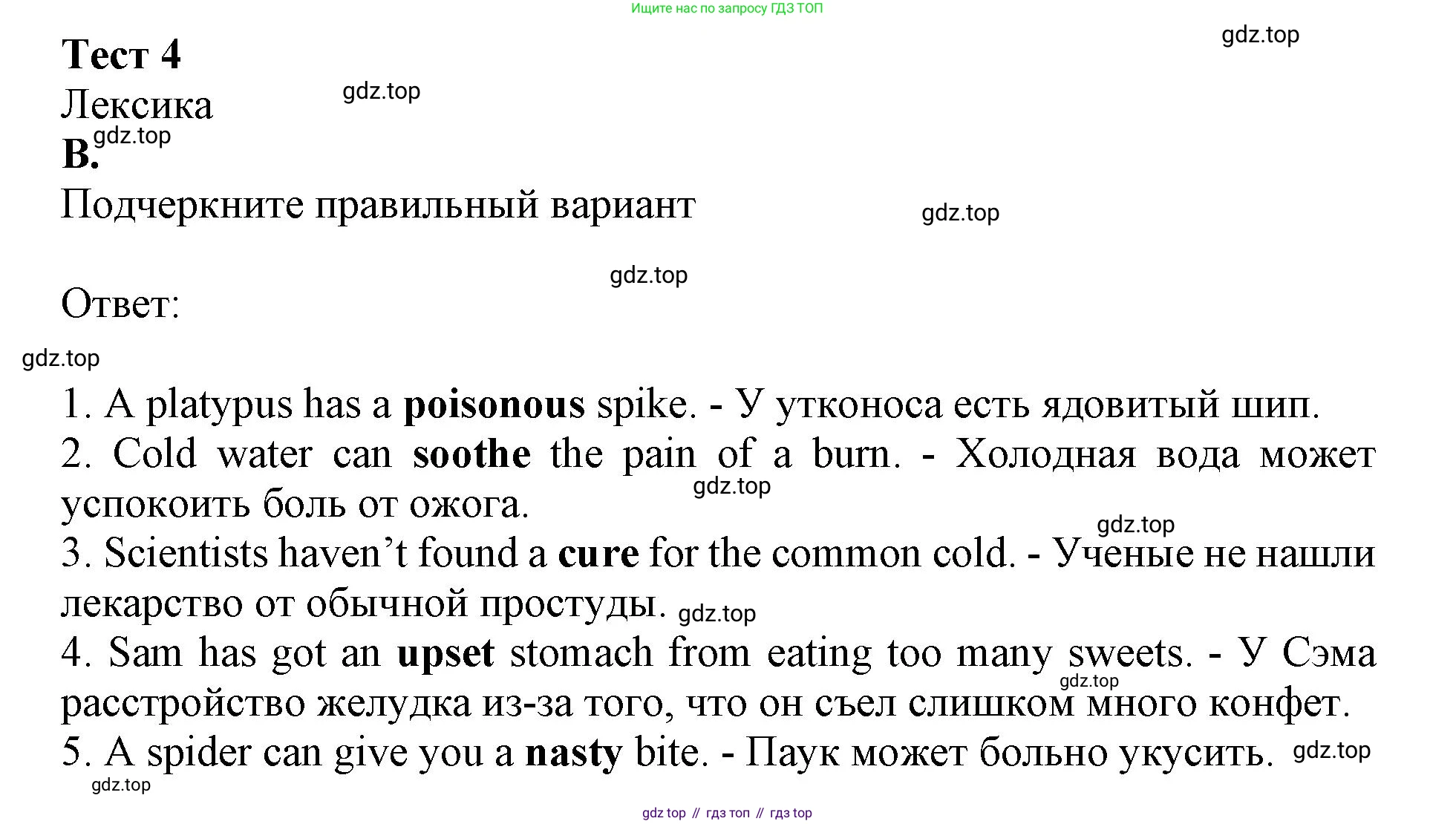 ГДЗ Английский язык (english), 7 класс контрольные задания (test booklet), авторы: Баранова Ксения Михайловна (Baranova Ksenia), Дули Дженни (Dooley Jenny), Мильруд Радислав Петрович (Millrood Radislav), Эванс Вирджиния (Evans Virginia), издательство Просвещение, Москва, 2023, серого цвета, страница 20, номер B, Решение 1 (2015-2022)