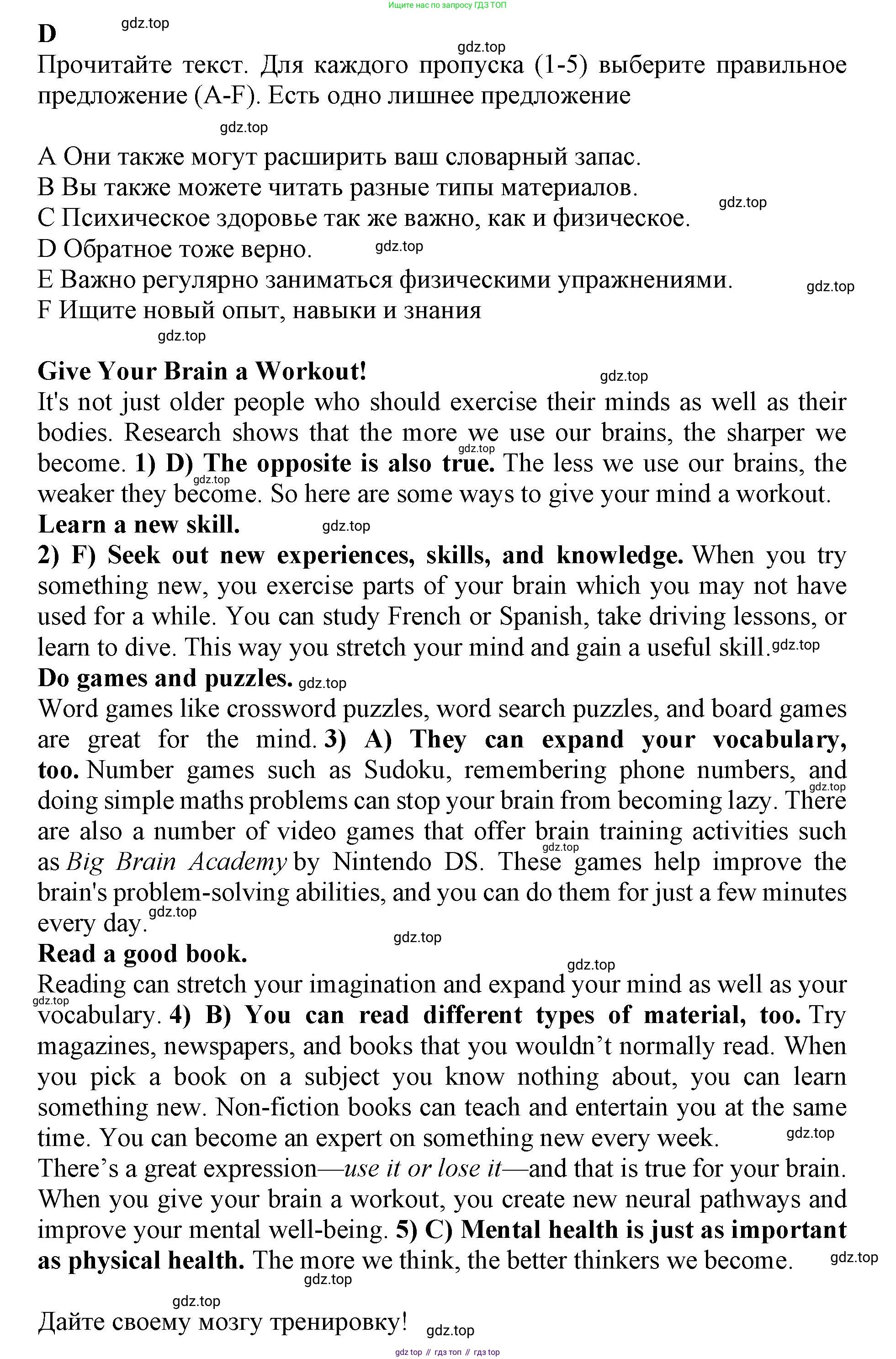 ГДЗ Английский язык (english), 7 класс контрольные задания (test booklet), авторы: Баранова Ксения Михайловна (Baranova Ksenia), Дули Дженни (Dooley Jenny), Мильруд Радислав Петрович (Millrood Radislav), Эванс Вирджиния (Evans Virginia), издательство Просвещение, Москва, 2023, серого цвета, страница 22, номер D, Решение 1 (2015-2022)