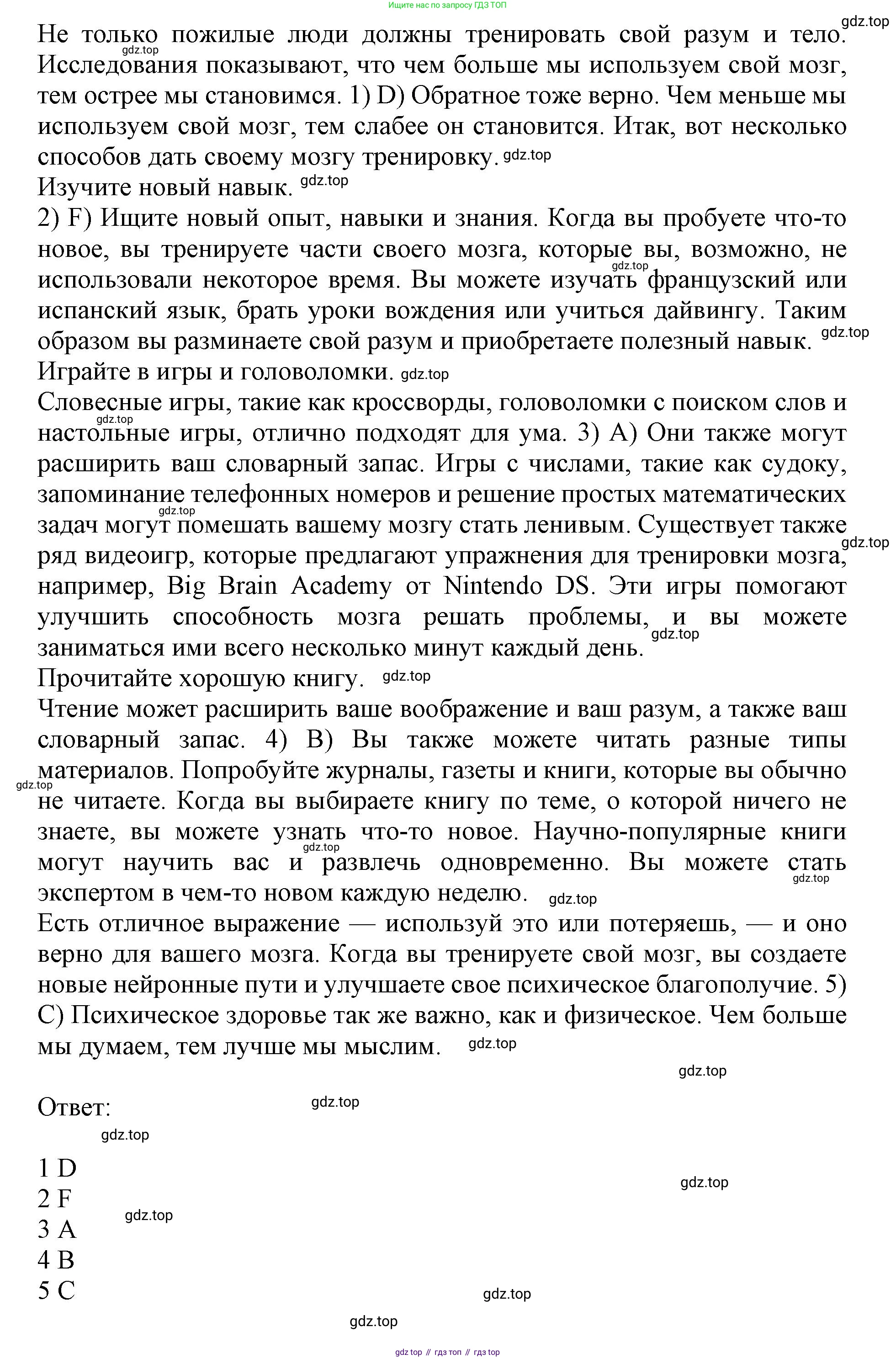ГДЗ Английский язык (english), 7 класс контрольные задания (test booklet), авторы: Баранова Ксения Михайловна (Baranova Ksenia), Дули Дженни (Dooley Jenny), Мильруд Радислав Петрович (Millrood Radislav), Эванс Вирджиния (Evans Virginia), издательство Просвещение, Москва, 2023, серого цвета, страница 22, номер D, Решение 1 (2015-2022) (продолжение 2)