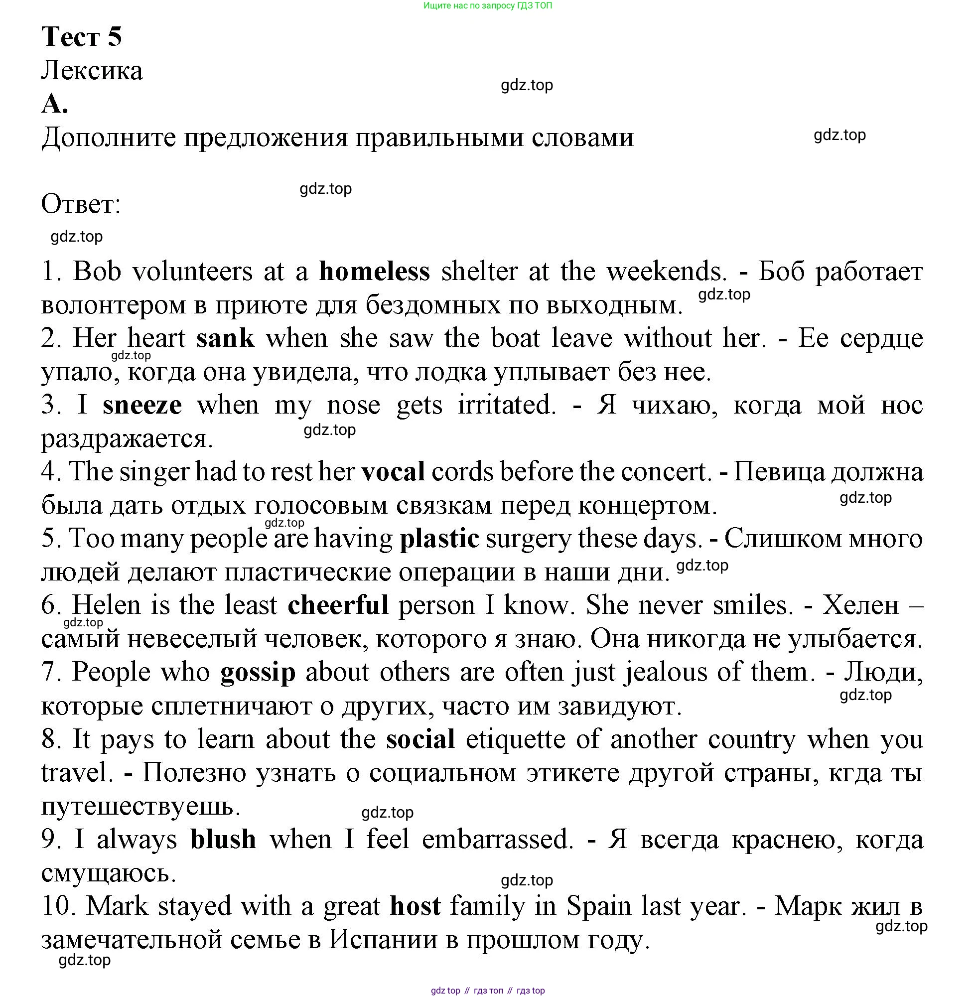 ГДЗ Английский язык (english), 7 класс контрольные задания (test booklet), авторы: Баранова Ксения Михайловна (Baranova Ksenia), Дули Дженни (Dooley Jenny), Мильруд Радислав Петрович (Millrood Radislav), Эванс Вирджиния (Evans Virginia), издательство Просвещение, Москва, 2023, серого цвета, страница 25, номер A, Решение 1 (2015-2022)