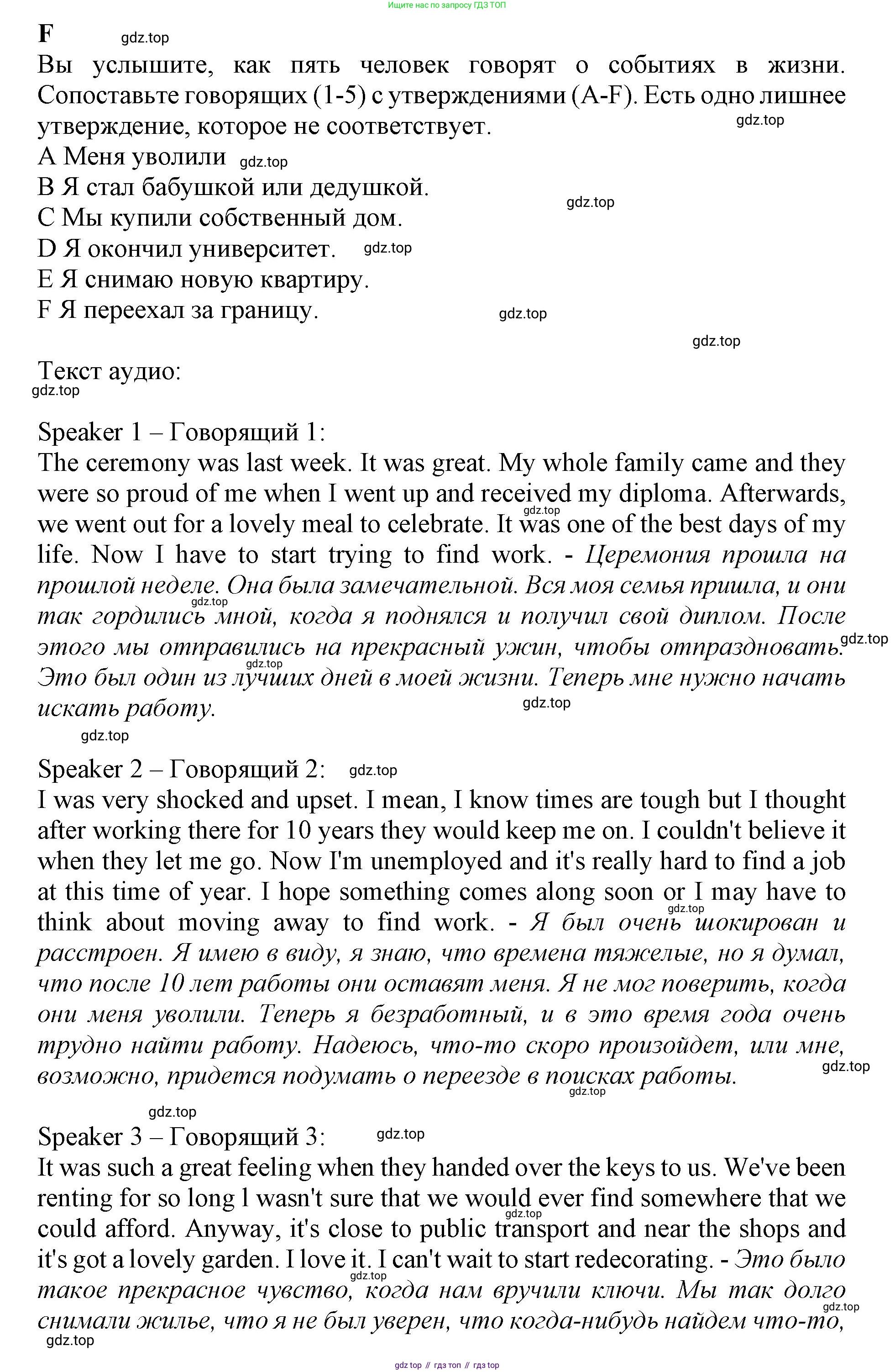 ГДЗ Английский язык (english), 7 класс контрольные задания (test booklet), авторы: Баранова Ксения Михайловна (Baranova Ksenia), Дули Дженни (Dooley Jenny), Мильруд Радислав Петрович (Millrood Radislav), Эванс Вирджиния (Evans Virginia), издательство Просвещение, Москва, 2023, серого цвета, страница 28, номер F, Решение 1 (2015-2022)