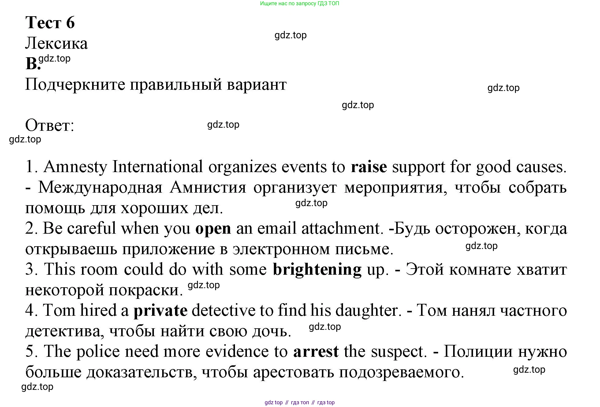 ГДЗ Английский язык (english), 7 класс контрольные задания (test booklet), авторы: Баранова Ксения Михайловна (Baranova Ksenia), Дули Дженни (Dooley Jenny), Мильруд Радислав Петрович (Millrood Radislav), Эванс Вирджиния (Evans Virginia), издательство Просвещение, Москва, 2023, серого цвета, страница 30, номер B, Решение 1 (2015-2022)