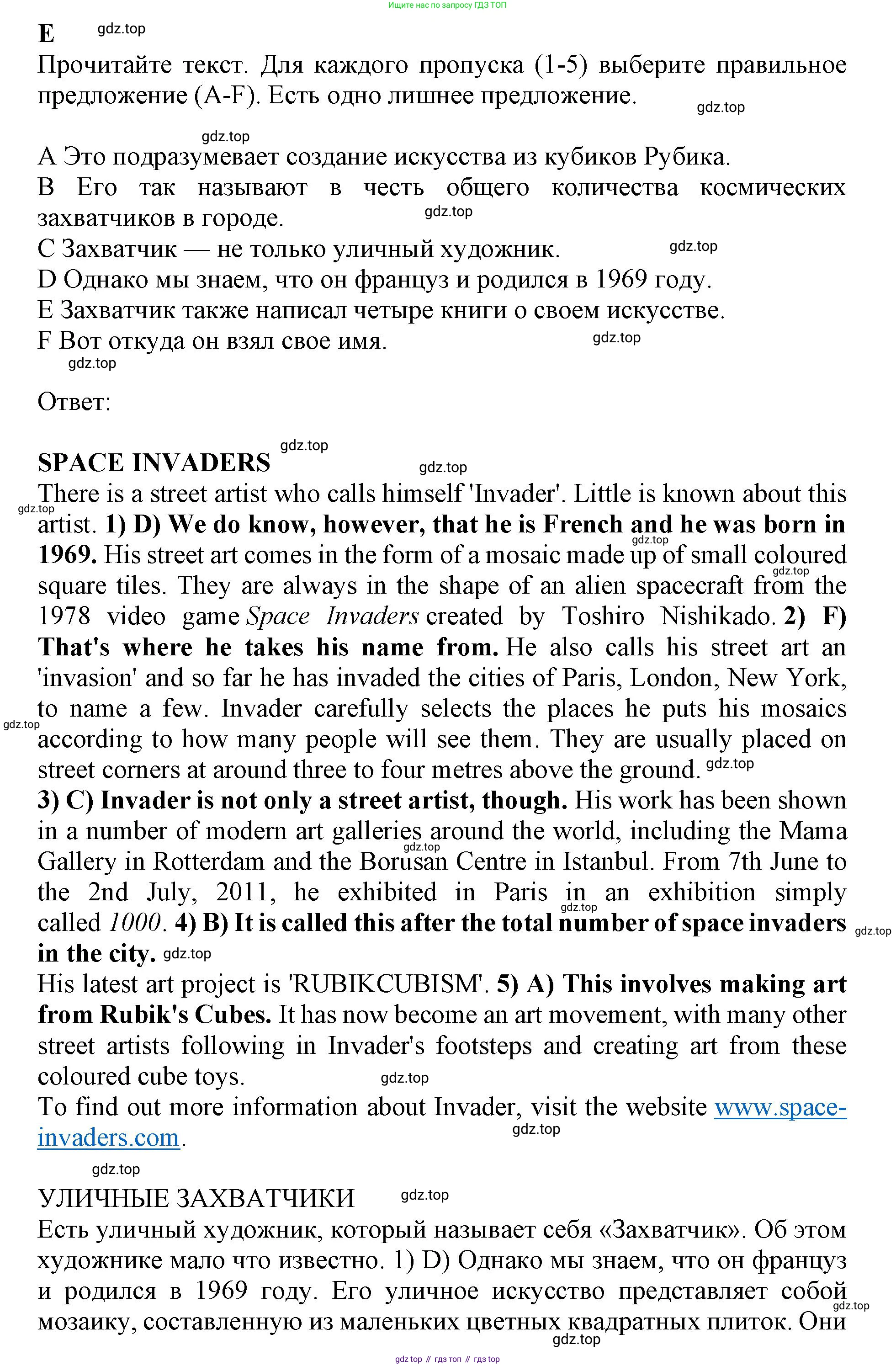 ГДЗ Английский язык (english), 7 класс контрольные задания (test booklet), авторы: Баранова Ксения Михайловна (Baranova Ksenia), Дули Дженни (Dooley Jenny), Мильруд Радислав Петрович (Millrood Radislav), Эванс Вирджиния (Evans Virginia), издательство Просвещение, Москва, 2023, серого цвета, страница 32, номер E, Решение 1 (2015-2022)