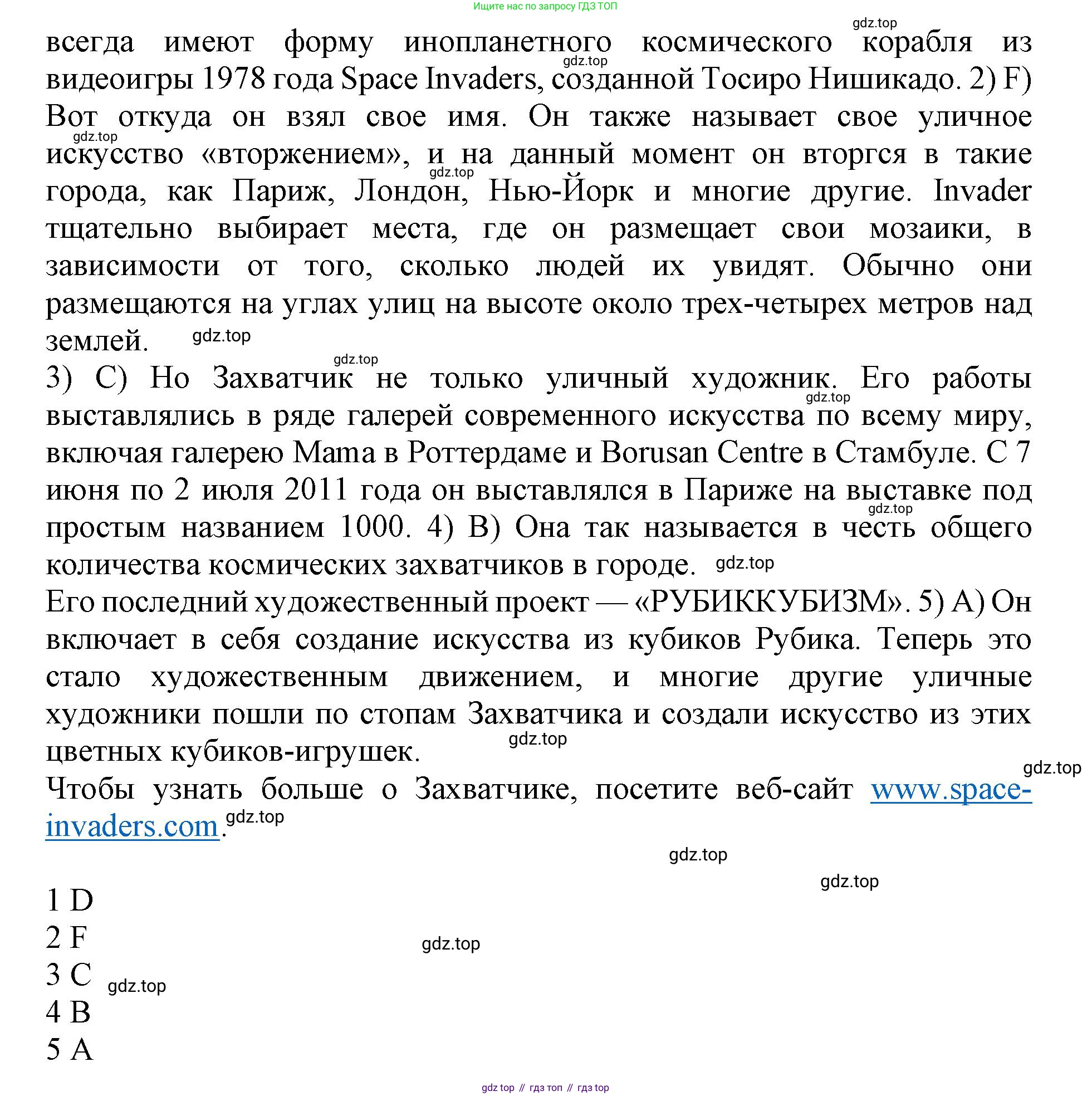 ГДЗ Английский язык (english), 7 класс контрольные задания (test booklet), авторы: Баранова Ксения Михайловна (Baranova Ksenia), Дули Дженни (Dooley Jenny), Мильруд Радислав Петрович (Millrood Radislav), Эванс Вирджиния (Evans Virginia), издательство Просвещение, Москва, 2023, серого цвета, страница 32, номер E, Решение 1 (2015-2022) (продолжение 2)