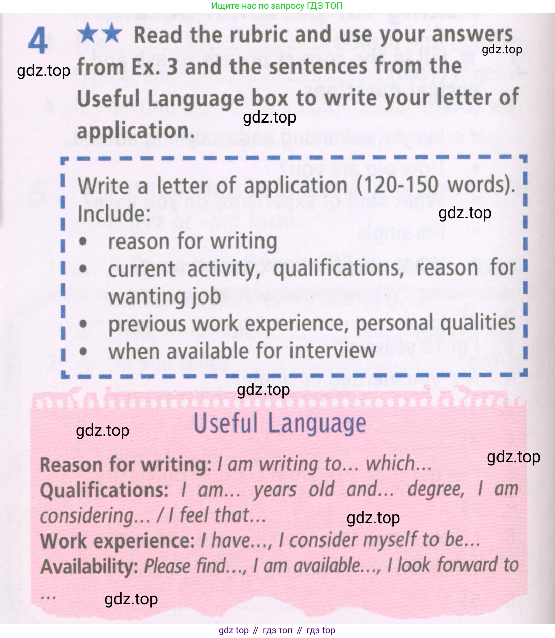 Английский язык (english), 7 класс Рабочая тетрадь (workbook), авторы: Баранова Ксения Михайловна (Baranova Ksenia), Дули Дженни (Dooley Jenny), Копылова Виктория Викторовна (Kopylova Victoria), Мильруд Радислав Петрович (Millrood Radislav), Эванс Вирджиния (Evans Virginia), издательство Просвещение, Москва, 2023, белого цвета, страница 10, номер 4, Условия 2023-2027