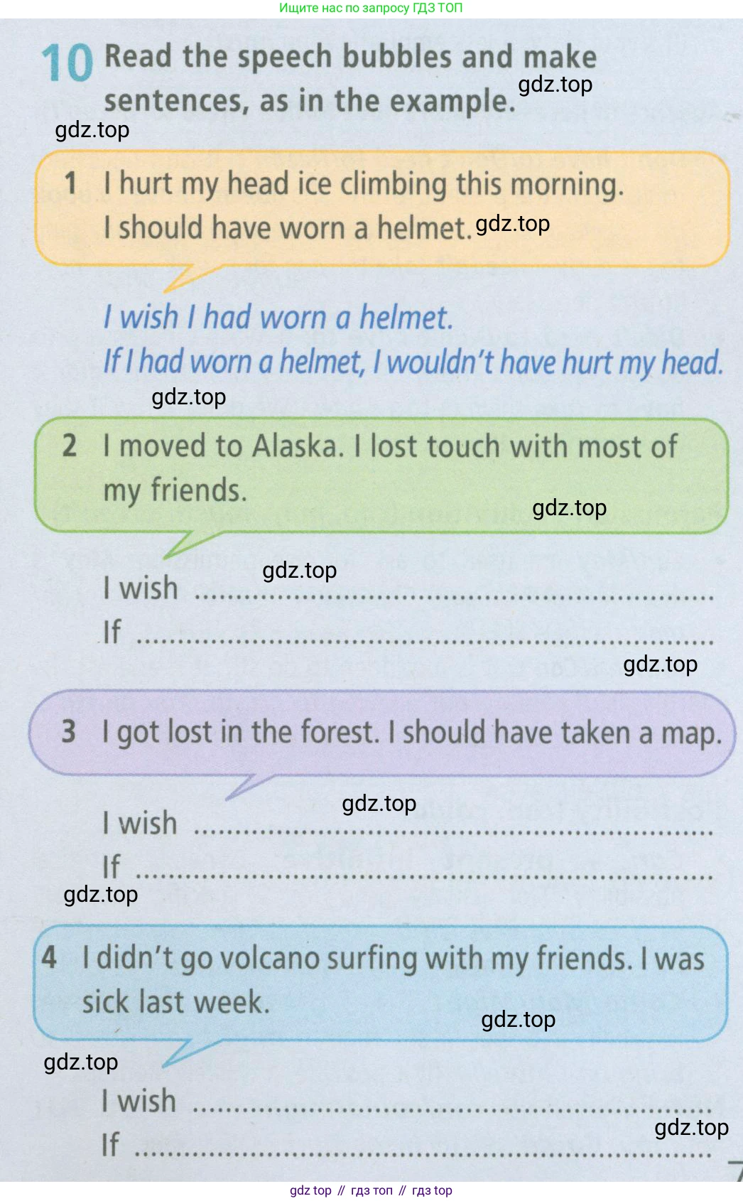 Английский язык (english), 7 класс Рабочая тетрадь (workbook), авторы: Баранова Ксения Михайловна (Baranova Ksenia), Дули Дженни (Dooley Jenny), Копылова Виктория Викторовна (Kopylova Victoria), Мильруд Радислав Петрович (Millrood Radislav), Эванс Вирджиния (Evans Virginia), издательство Просвещение, Москва, 2023, белого цвета, страница 77, номер 10, Условия 2023-2027