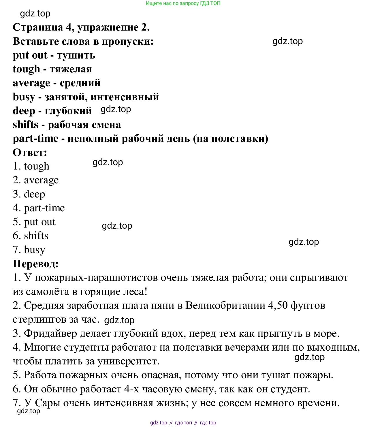 Английский язык (english), 7 класс Рабочая тетрадь (workbook), авторы: Баранова Ксения Михайловна (Baranova Ksenia), Дули Дженни (Dooley Jenny), Копылова Виктория Викторовна (Kopylova Victoria), Мильруд Радислав Петрович (Millrood Radislav), Эванс Вирджиния (Evans Virginia), издательство Просвещение, Москва, 2023, белого цвета, страница 4, номер 2, Решение 1 (2023-2027)