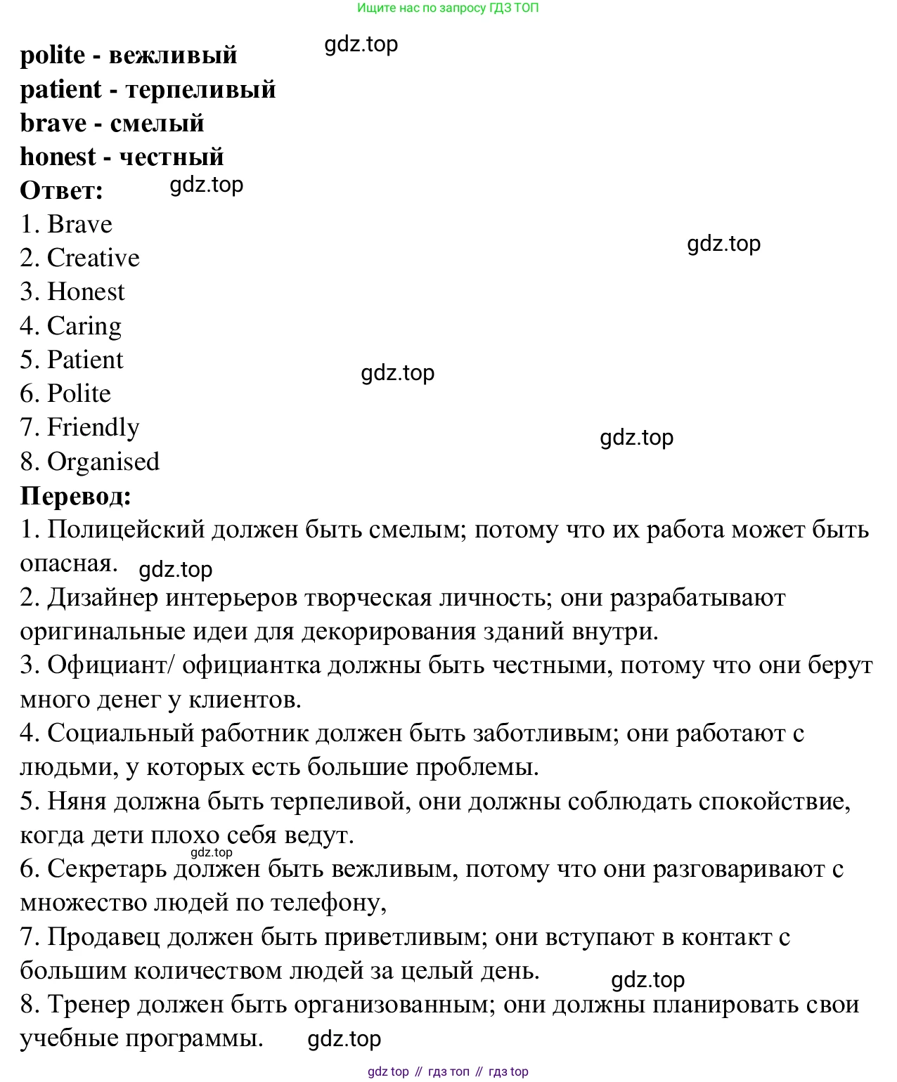 Английский язык (english), 7 класс Рабочая тетрадь (workbook), авторы: Баранова Ксения Михайловна (Baranova Ksenia), Дули Дженни (Dooley Jenny), Копылова Виктория Викторовна (Kopylova Victoria), Мильруд Радислав Петрович (Millrood Radislav), Эванс Вирджиния (Evans Virginia), издательство Просвещение, Москва, 2023, белого цвета, страница 4, номер 3, Решение 1 (2023-2027) (продолжение 2)