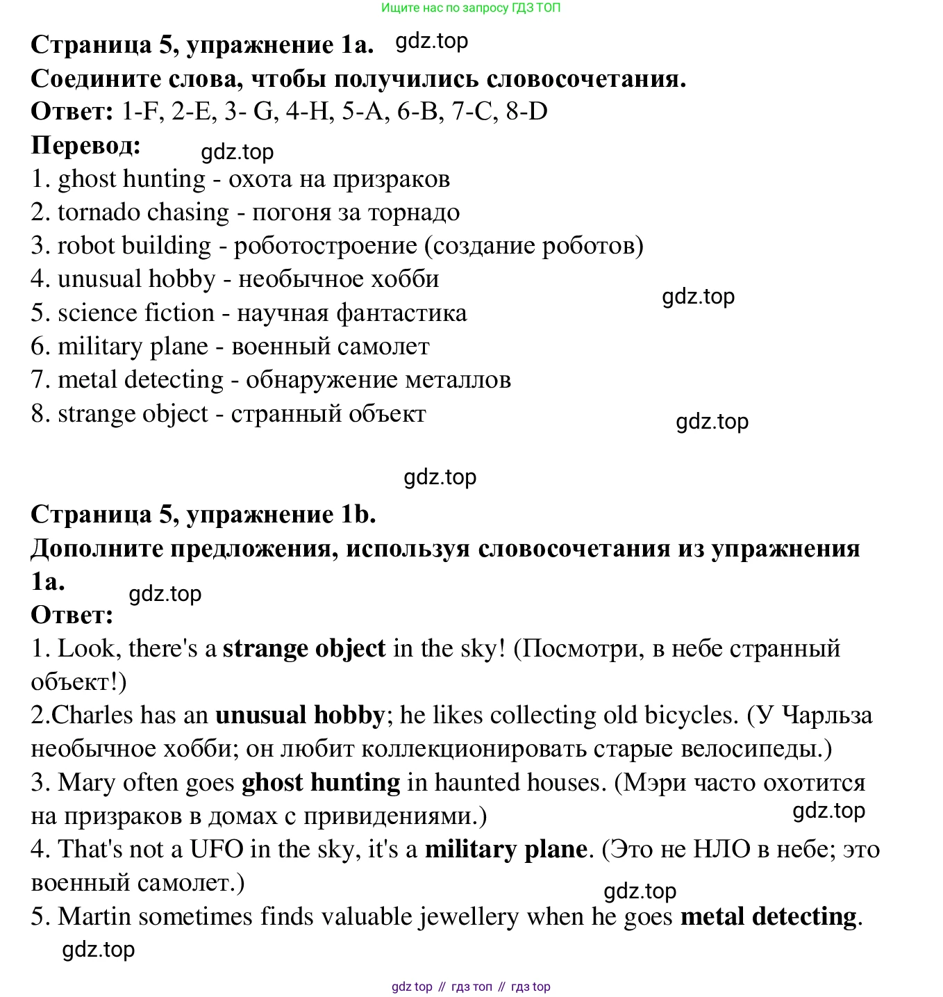 Английский язык (english), 7 класс Рабочая тетрадь (workbook), авторы: Баранова Ксения Михайловна (Baranova Ksenia), Дули Дженни (Dooley Jenny), Копылова Виктория Викторовна (Kopylova Victoria), Мильруд Радислав Петрович (Millrood Radislav), Эванс Вирджиния (Evans Virginia), издательство Просвещение, Москва, 2023, белого цвета, страница 5, номер 1, Решение 1 (2023-2027)