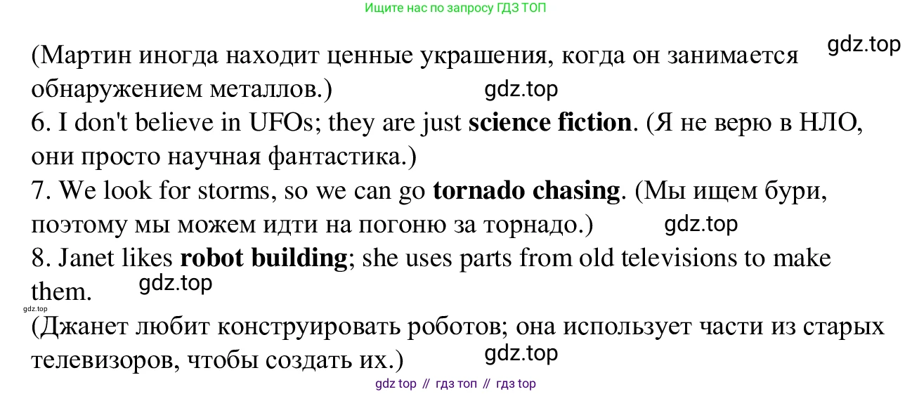 Английский язык (english), 7 класс Рабочая тетрадь (workbook), авторы: Баранова Ксения Михайловна (Baranova Ksenia), Дули Дженни (Dooley Jenny), Копылова Виктория Викторовна (Kopylova Victoria), Мильруд Радислав Петрович (Millrood Radislav), Эванс Вирджиния (Evans Virginia), издательство Просвещение, Москва, 2023, белого цвета, страница 5, номер 1, Решение 1 (2023-2027) (продолжение 2)