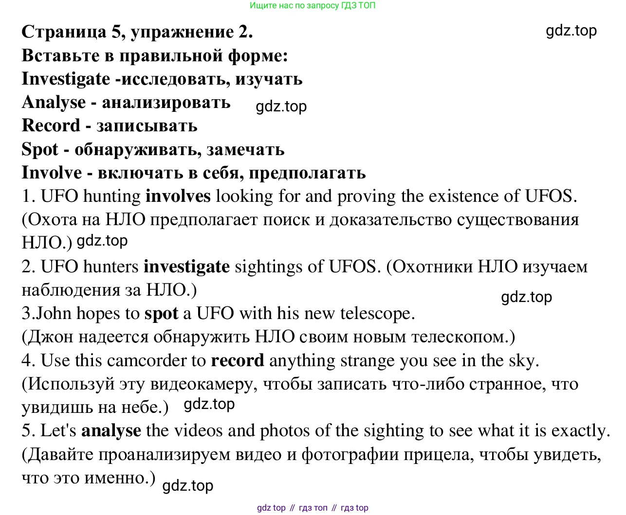 Английский язык (english), 7 класс Рабочая тетрадь (workbook), авторы: Баранова Ксения Михайловна (Baranova Ksenia), Дули Дженни (Dooley Jenny), Копылова Виктория Викторовна (Kopylova Victoria), Мильруд Радислав Петрович (Millrood Radislav), Эванс Вирджиния (Evans Virginia), издательство Просвещение, Москва, 2023, белого цвета, страница 5, номер 2, Решение 1 (2023-2027)