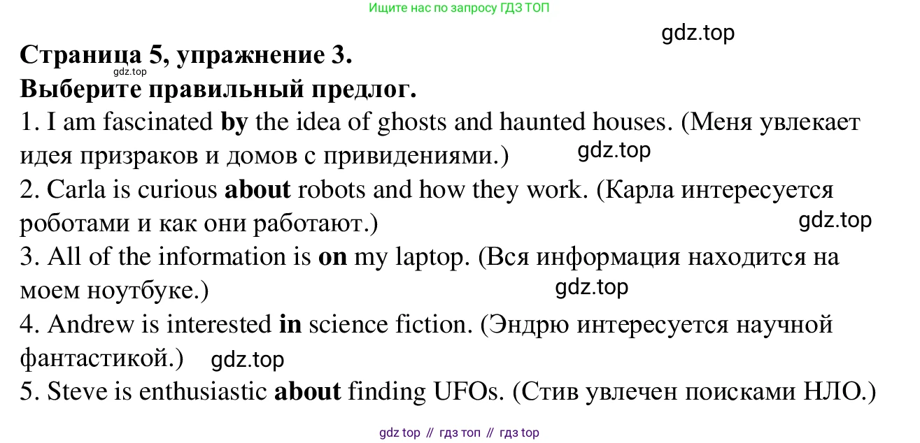 Английский язык (english), 7 класс Рабочая тетрадь (workbook), авторы: Баранова Ксения Михайловна (Baranova Ksenia), Дули Дженни (Dooley Jenny), Копылова Виктория Викторовна (Kopylova Victoria), Мильруд Радислав Петрович (Millrood Radislav), Эванс Вирджиния (Evans Virginia), издательство Просвещение, Москва, 2023, белого цвета, страница 5, номер 3, Решение 1 (2023-2027)