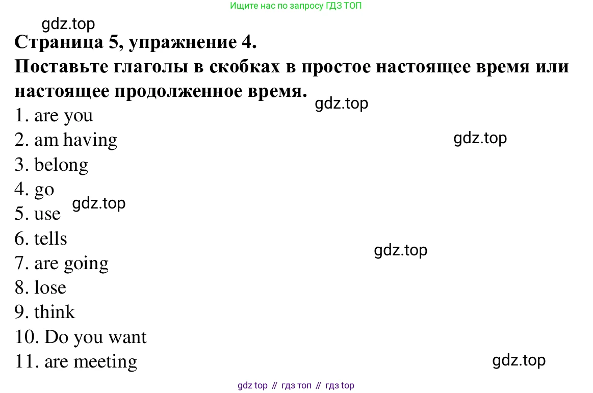 Английский язык (english), 7 класс Рабочая тетрадь (workbook), авторы: Баранова Ксения Михайловна (Baranova Ksenia), Дули Дженни (Dooley Jenny), Копылова Виктория Викторовна (Kopylova Victoria), Мильруд Радислав Петрович (Millrood Radislav), Эванс Вирджиния (Evans Virginia), издательство Просвещение, Москва, 2023, белого цвета, страница 5, номер 4, Решение 1 (2023-2027)