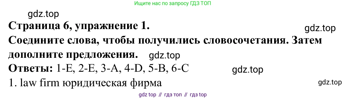 Английский язык (english), 7 класс Рабочая тетрадь (workbook), авторы: Баранова Ксения Михайловна (Baranova Ksenia), Дули Дженни (Dooley Jenny), Копылова Виктория Викторовна (Kopylova Victoria), Мильруд Радислав Петрович (Millrood Radislav), Эванс Вирджиния (Evans Virginia), издательство Просвещение, Москва, 2023, белого цвета, страница 6, номер 1, Решение 1 (2023-2027)