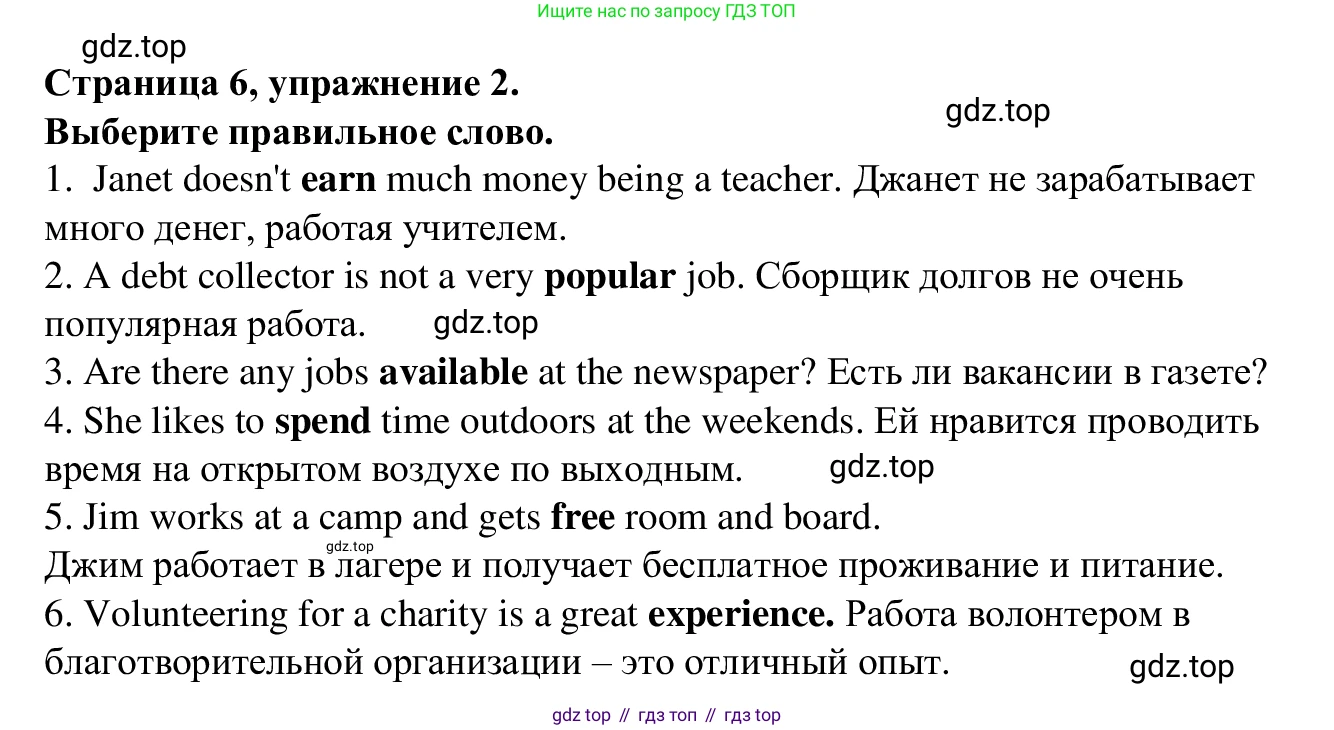 Английский язык (english), 7 класс Рабочая тетрадь (workbook), авторы: Баранова Ксения Михайловна (Baranova Ksenia), Дули Дженни (Dooley Jenny), Копылова Виктория Викторовна (Kopylova Victoria), Мильруд Радислав Петрович (Millrood Radislav), Эванс Вирджиния (Evans Virginia), издательство Просвещение, Москва, 2023, белого цвета, страница 6, номер 2, Решение 1 (2023-2027)