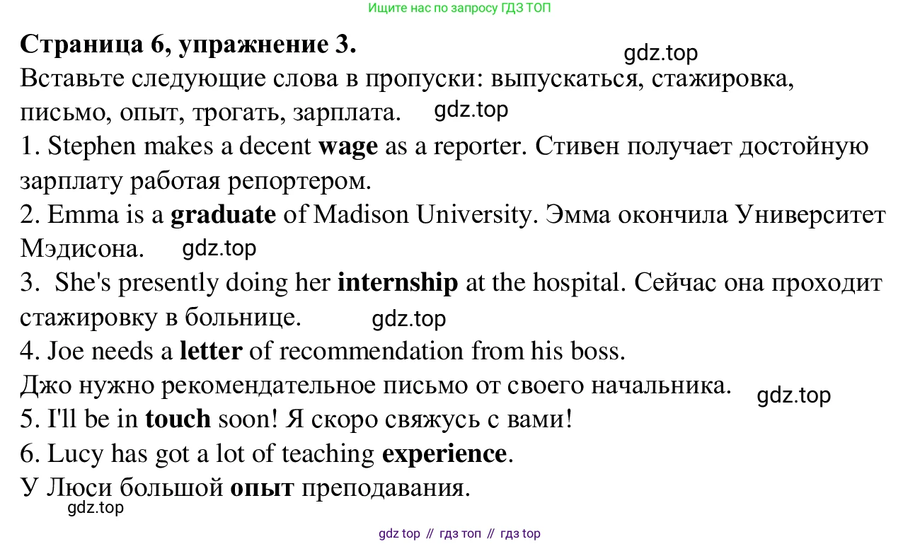 Английский язык (english), 7 класс Рабочая тетрадь (workbook), авторы: Баранова Ксения Михайловна (Baranova Ksenia), Дули Дженни (Dooley Jenny), Копылова Виктория Викторовна (Kopylova Victoria), Мильруд Радислав Петрович (Millrood Radislav), Эванс Вирджиния (Evans Virginia), издательство Просвещение, Москва, 2023, белого цвета, страница 6, номер 3, Решение 1 (2023-2027)