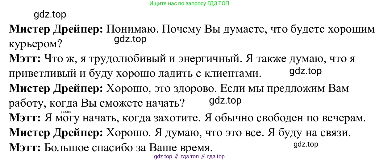 Английский язык (english), 7 класс Рабочая тетрадь (workbook), авторы: Баранова Ксения Михайловна (Baranova Ksenia), Дули Дженни (Dooley Jenny), Копылова Виктория Викторовна (Kopylova Victoria), Мильруд Радислав Петрович (Millrood Radislav), Эванс Вирджиния (Evans Virginia), издательство Просвещение, Москва, 2023, белого цвета, страница 6, номер 4, Решение 1 (2023-2027) (продолжение 2)