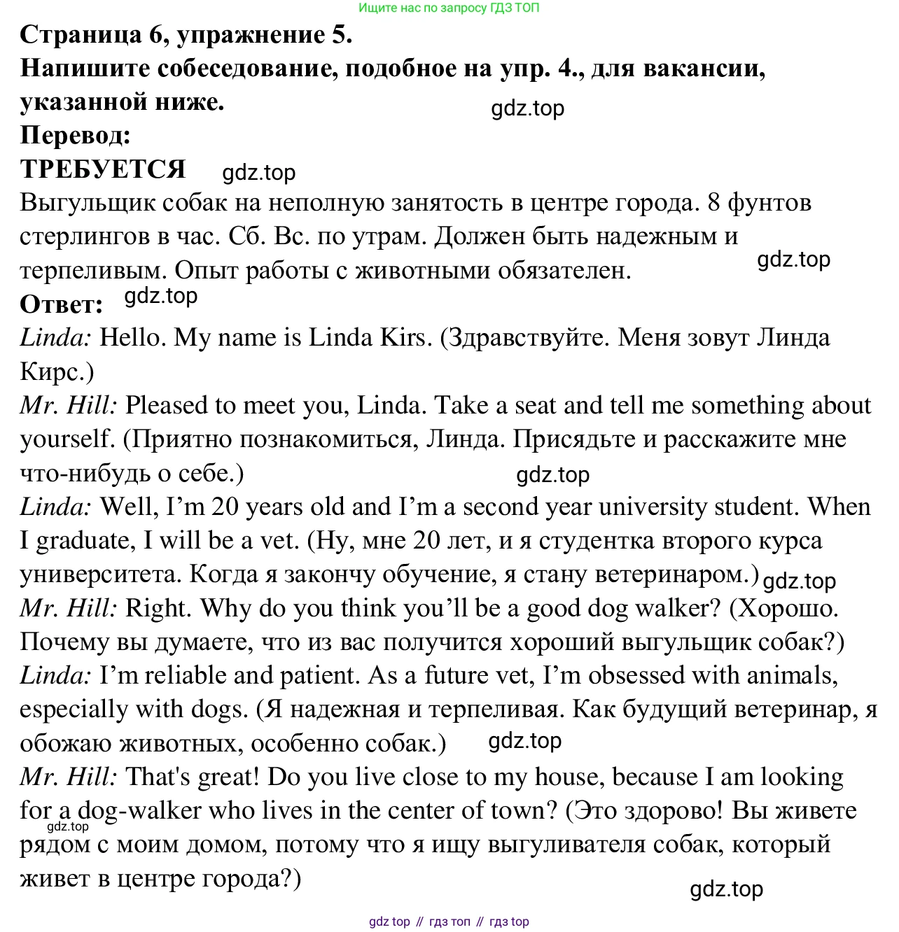 Английский язык (english), 7 класс Рабочая тетрадь (workbook), авторы: Баранова Ксения Михайловна (Baranova Ksenia), Дули Дженни (Dooley Jenny), Копылова Виктория Викторовна (Kopylova Victoria), Мильруд Радислав Петрович (Millrood Radislav), Эванс Вирджиния (Evans Virginia), издательство Просвещение, Москва, 2023, белого цвета, страница 6, номер 5, Решение 1 (2023-2027)