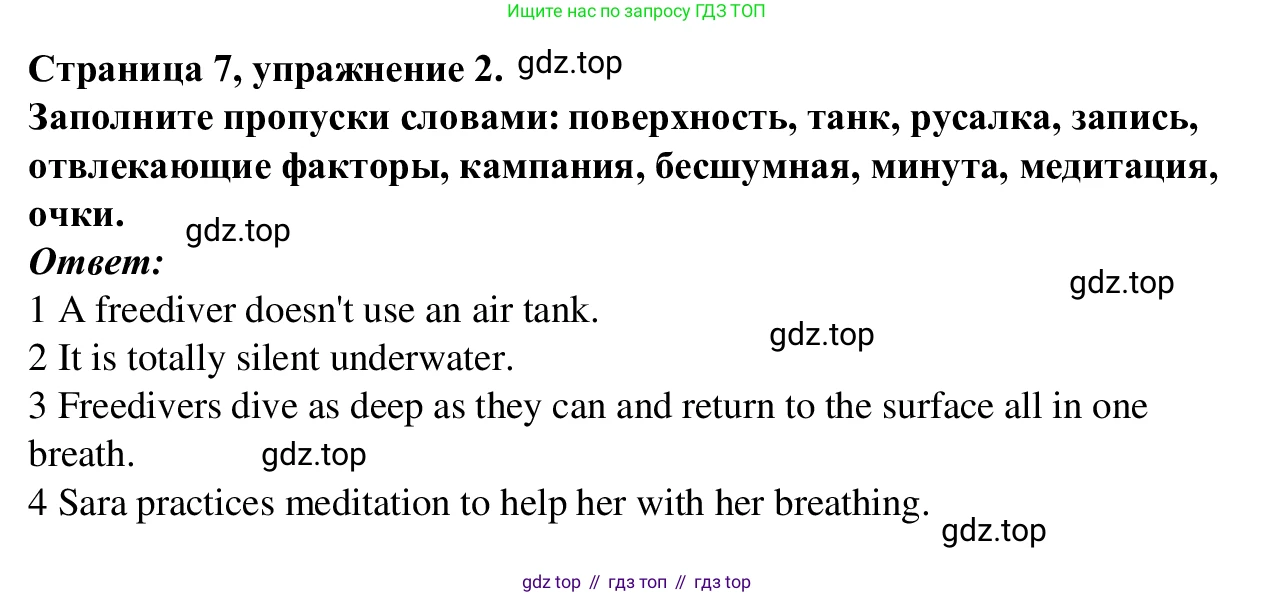 Английский язык (english), 7 класс Рабочая тетрадь (workbook), авторы: Баранова Ксения Михайловна (Baranova Ksenia), Дули Дженни (Dooley Jenny), Копылова Виктория Викторовна (Kopylova Victoria), Мильруд Радислав Петрович (Millrood Radislav), Эванс Вирджиния (Evans Virginia), издательство Просвещение, Москва, 2023, белого цвета, страница 7, номер 2, Решение 1 (2023-2027)