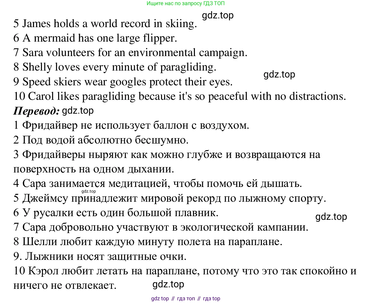 Английский язык (english), 7 класс Рабочая тетрадь (workbook), авторы: Баранова Ксения Михайловна (Baranova Ksenia), Дули Дженни (Dooley Jenny), Копылова Виктория Викторовна (Kopylova Victoria), Мильруд Радислав Петрович (Millrood Radislav), Эванс Вирджиния (Evans Virginia), издательство Просвещение, Москва, 2023, белого цвета, страница 7, номер 2, Решение 1 (2023-2027) (продолжение 2)