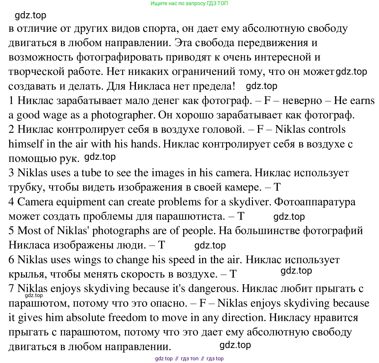 Английский язык (english), 7 класс Рабочая тетрадь (workbook), авторы: Баранова Ксения Михайловна (Baranova Ksenia), Дули Дженни (Dooley Jenny), Копылова Виктория Викторовна (Kopylova Victoria), Мильруд Радислав Петрович (Millrood Radislav), Эванс Вирджиния (Evans Virginia), издательство Просвещение, Москва, 2023, белого цвета, страница 7, номер 4, Решение 1 (2023-2027) (продолжение 2)