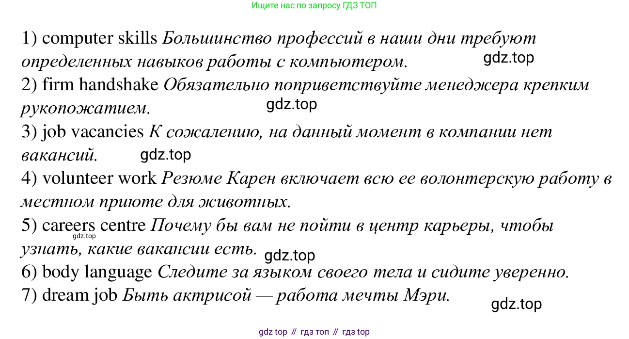 Английский язык (english), 7 класс Рабочая тетрадь (workbook), авторы: Баранова Ксения Михайловна (Baranova Ksenia), Дули Дженни (Dooley Jenny), Копылова Виктория Викторовна (Kopylova Victoria), Мильруд Радислав Петрович (Millrood Radislav), Эванс Вирджиния (Evans Virginia), издательство Просвещение, Москва, 2023, белого цвета, страница 8, номер 1, Решение 1 (2023-2027) (продолжение 2)