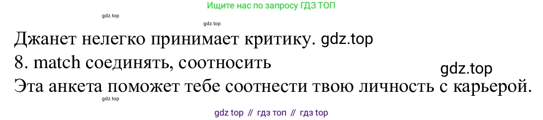 Английский язык (english), 7 класс Рабочая тетрадь (workbook), авторы: Баранова Ксения Михайловна (Baranova Ksenia), Дули Дженни (Dooley Jenny), Копылова Виктория Викторовна (Kopylova Victoria), Мильруд Радислав Петрович (Millrood Radislav), Эванс Вирджиния (Evans Virginia), издательство Просвещение, Москва, 2023, белого цвета, страница 8, номер 2, Решение 1 (2023-2027) (продолжение 2)