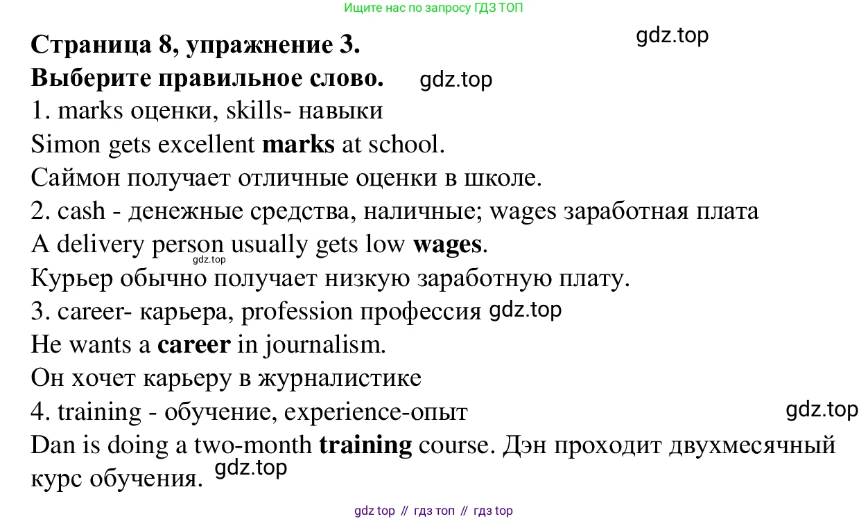 Английский язык (english), 7 класс Рабочая тетрадь (workbook), авторы: Баранова Ксения Михайловна (Baranova Ksenia), Дули Дженни (Dooley Jenny), Копылова Виктория Викторовна (Kopylova Victoria), Мильруд Радислав Петрович (Millrood Radislav), Эванс Вирджиния (Evans Virginia), издательство Просвещение, Москва, 2023, белого цвета, страница 8, номер 3, Решение 1 (2023-2027)