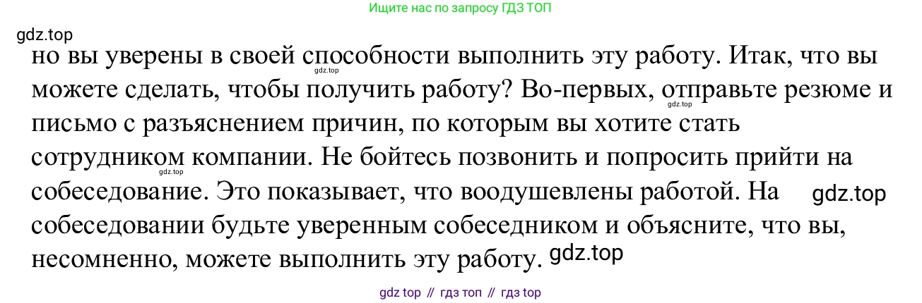 Английский язык (english), 7 класс Рабочая тетрадь (workbook), авторы: Баранова Ксения Михайловна (Baranova Ksenia), Дули Дженни (Dooley Jenny), Копылова Виктория Викторовна (Kopylova Victoria), Мильруд Радислав Петрович (Millrood Radislav), Эванс Вирджиния (Evans Virginia), издательство Просвещение, Москва, 2023, белого цвета, страница 8, номер 4, Решение 1 (2023-2027) (продолжение 2)