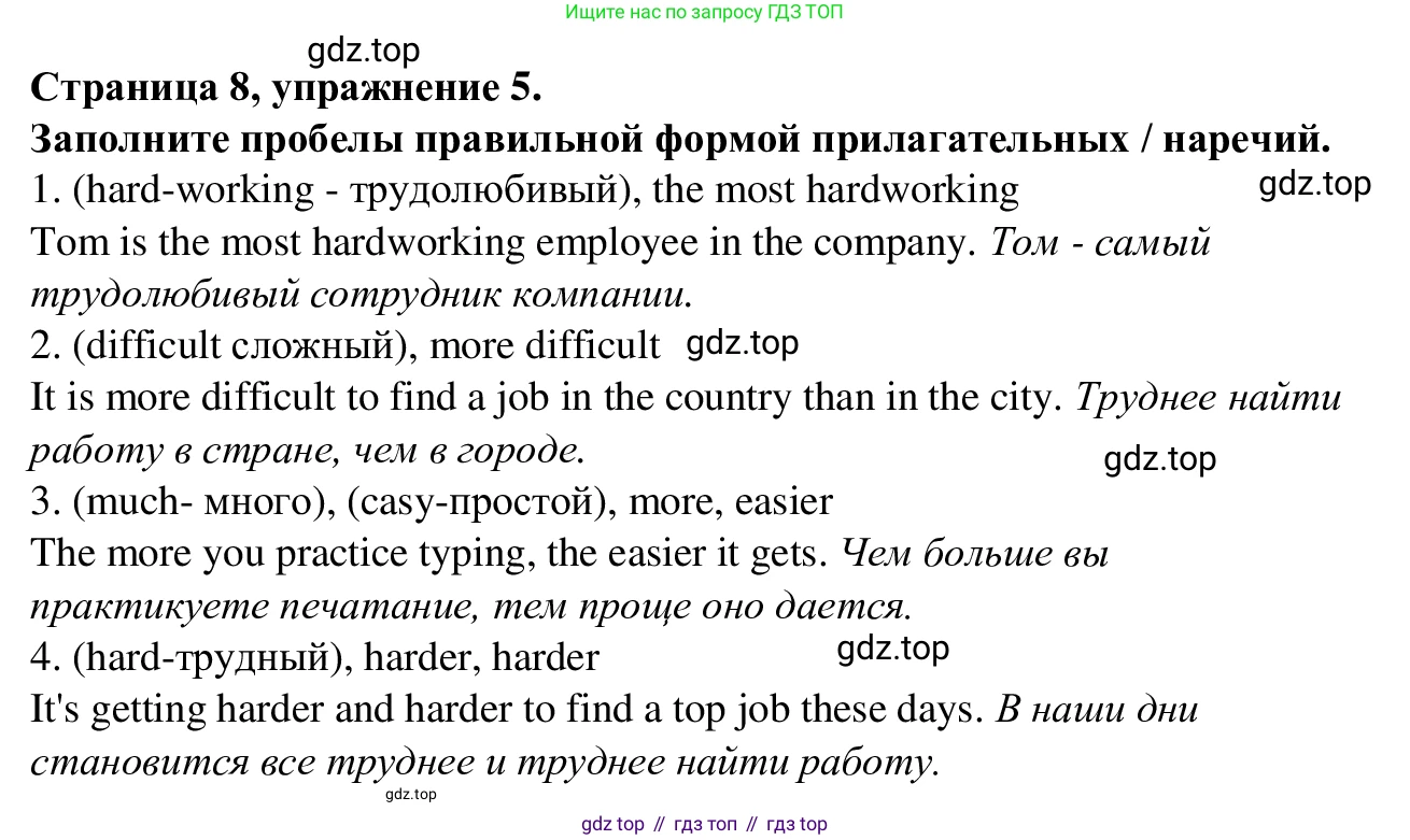 Английский язык (english), 7 класс Рабочая тетрадь (workbook), авторы: Баранова Ксения Михайловна (Baranova Ksenia), Дули Дженни (Dooley Jenny), Копылова Виктория Викторовна (Kopylova Victoria), Мильруд Радислав Петрович (Millrood Radislav), Эванс Вирджиния (Evans Virginia), издательство Просвещение, Москва, 2023, белого цвета, страница 8, номер 5, Решение 1 (2023-2027)