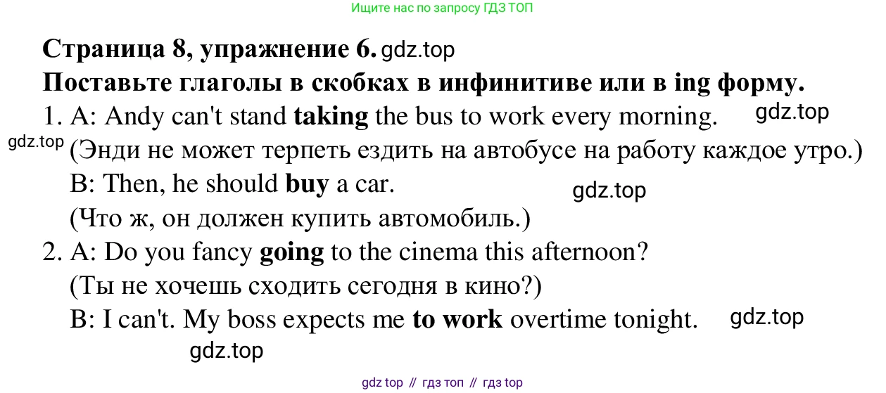 Английский язык (english), 7 класс Рабочая тетрадь (workbook), авторы: Баранова Ксения Михайловна (Baranova Ksenia), Дули Дженни (Dooley Jenny), Копылова Виктория Викторовна (Kopylova Victoria), Мильруд Радислав Петрович (Millrood Radislav), Эванс Вирджиния (Evans Virginia), издательство Просвещение, Москва, 2023, белого цвета, страница 8, номер 6, Решение 1 (2023-2027)