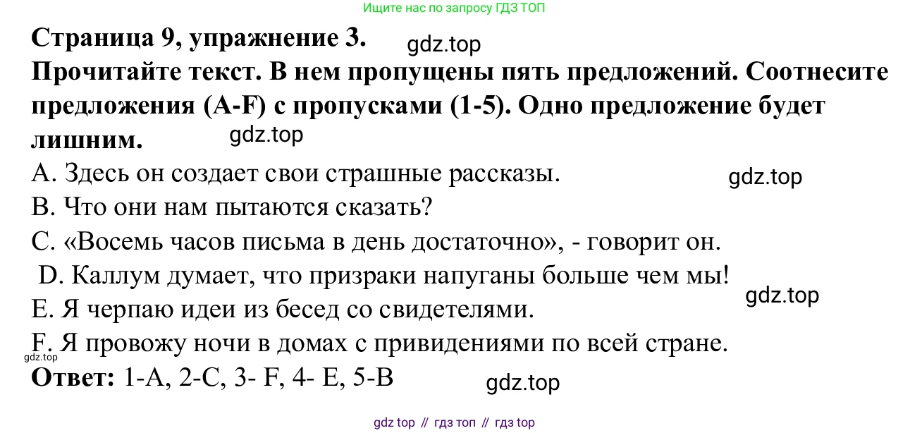 Английский язык (english), 7 класс Рабочая тетрадь (workbook), авторы: Баранова Ксения Михайловна (Baranova Ksenia), Дули Дженни (Dooley Jenny), Копылова Виктория Викторовна (Kopylova Victoria), Мильруд Радислав Петрович (Millrood Radislav), Эванс Вирджиния (Evans Virginia), издательство Просвещение, Москва, 2023, белого цвета, страница 9, номер 3, Решение 1 (2023-2027)