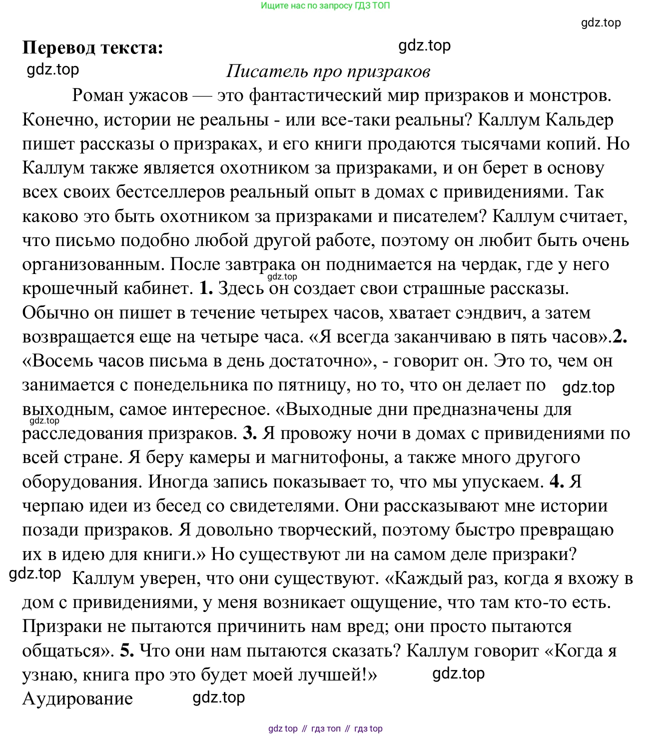 Английский язык (english), 7 класс Рабочая тетрадь (workbook), авторы: Баранова Ксения Михайловна (Baranova Ksenia), Дули Дженни (Dooley Jenny), Копылова Виктория Викторовна (Kopylova Victoria), Мильруд Радислав Петрович (Millrood Radislav), Эванс Вирджиния (Evans Virginia), издательство Просвещение, Москва, 2023, белого цвета, страница 9, номер 3, Решение 1 (2023-2027) (продолжение 2)