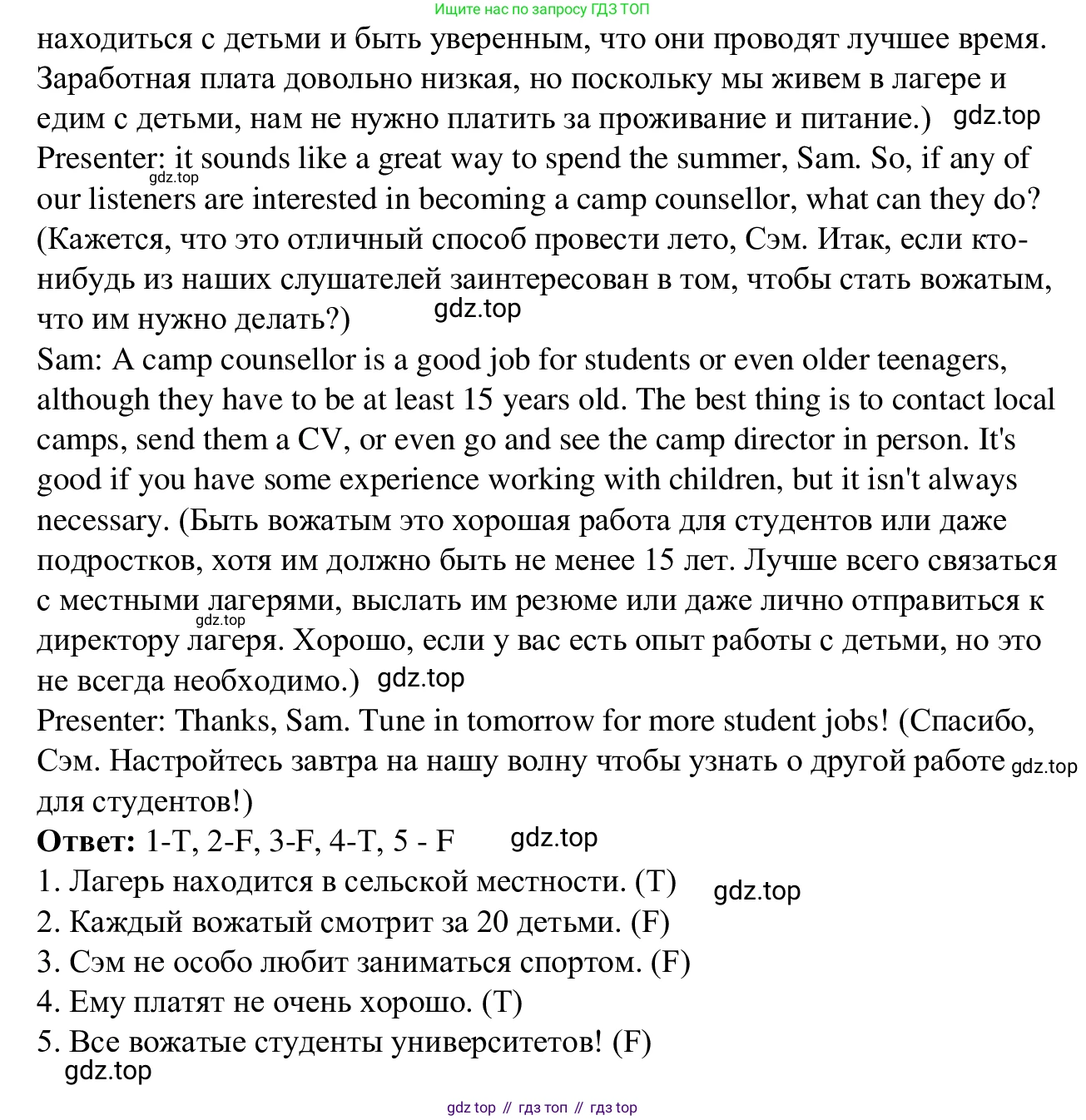 Английский язык (english), 7 класс Рабочая тетрадь (workbook), авторы: Баранова Ксения Михайловна (Baranova Ksenia), Дули Дженни (Dooley Jenny), Копылова Виктория Викторовна (Kopylova Victoria), Мильруд Радислав Петрович (Millrood Radislav), Эванс Вирджиния (Evans Virginia), издательство Просвещение, Москва, 2023, белого цвета, страница 9, номер 4, Решение 1 (2023-2027) (продолжение 2)