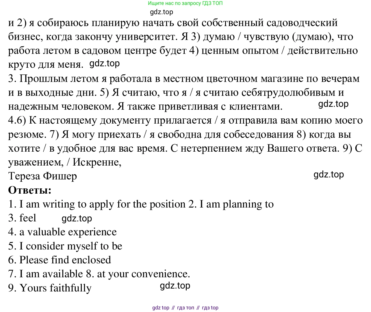 Английский язык (english), 7 класс Рабочая тетрадь (workbook), авторы: Баранова Ксения Михайловна (Baranova Ksenia), Дули Дженни (Dooley Jenny), Копылова Виктория Викторовна (Kopylova Victoria), Мильруд Радислав Петрович (Millrood Radislav), Эванс Вирджиния (Evans Virginia), издательство Просвещение, Москва, 2023, белого цвета, страница 10, номер 1, Решение 1 (2023-2027) (продолжение 2)