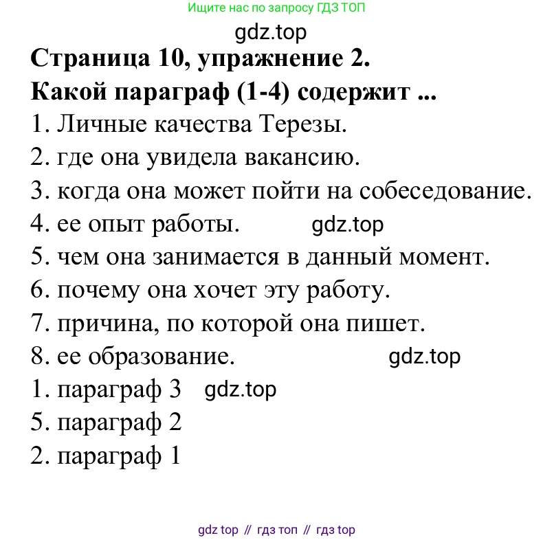 Английский язык (english), 7 класс Рабочая тетрадь (workbook), авторы: Баранова Ксения Михайловна (Baranova Ksenia), Дули Дженни (Dooley Jenny), Копылова Виктория Викторовна (Kopylova Victoria), Мильруд Радислав Петрович (Millrood Radislav), Эванс Вирджиния (Evans Virginia), издательство Просвещение, Москва, 2023, белого цвета, страница 10, номер 2, Решение 1 (2023-2027)